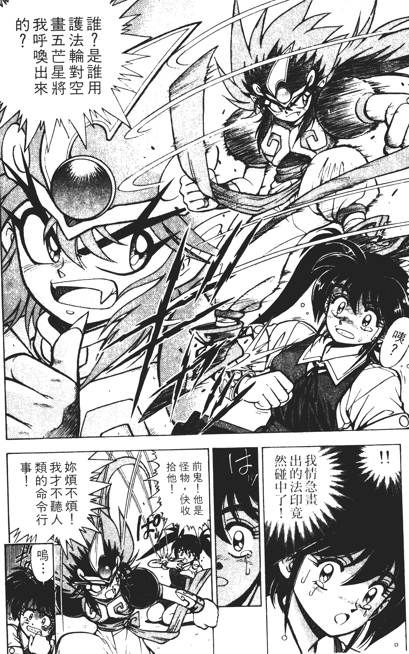 Page 177
