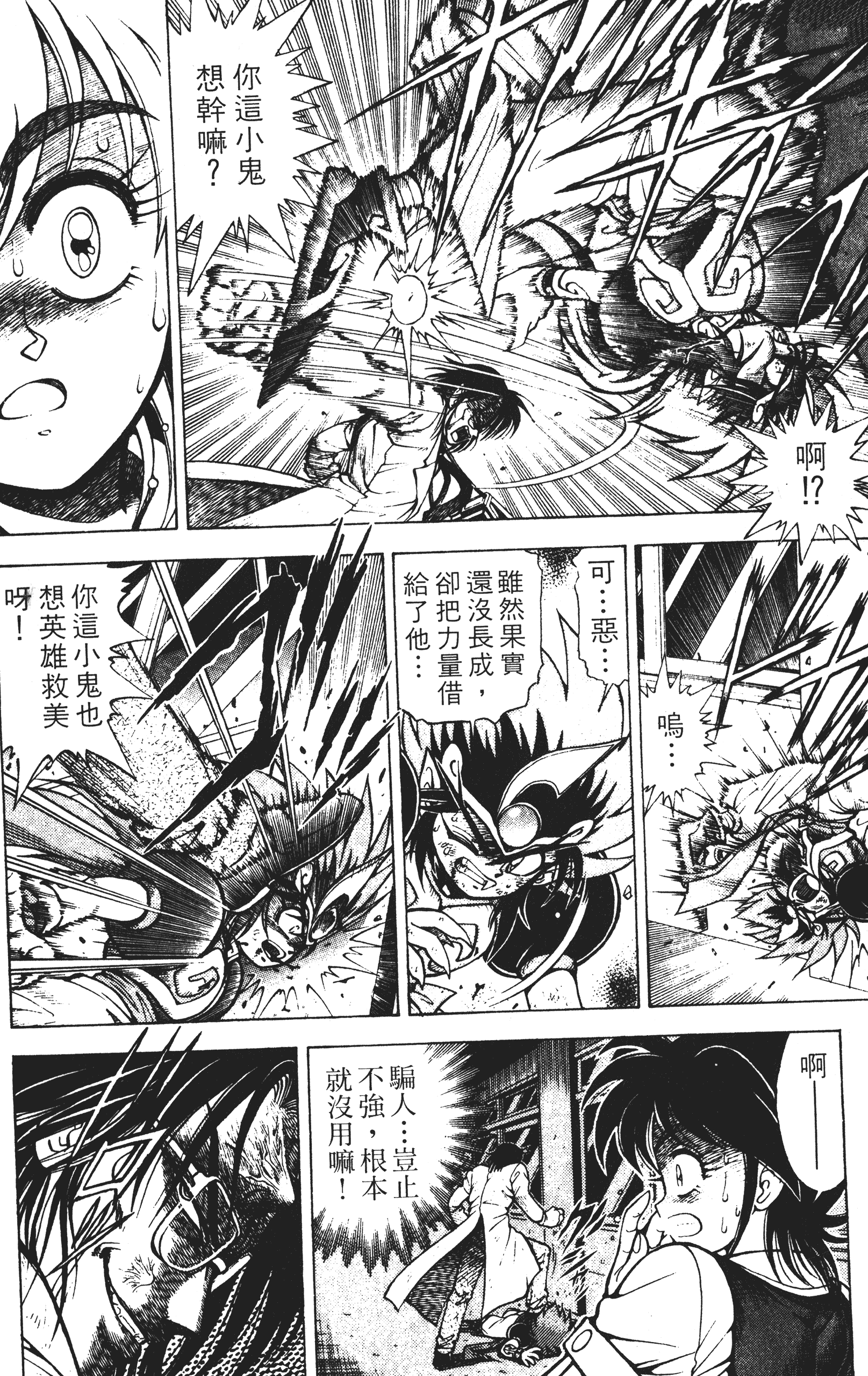 Page 179