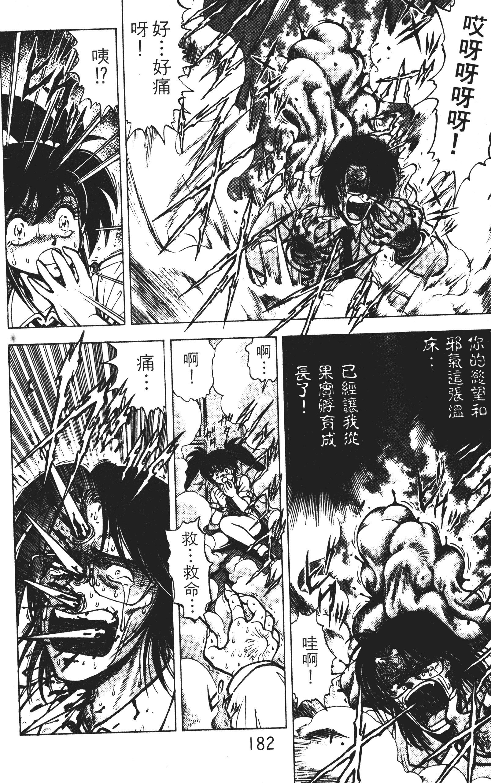 Page 181