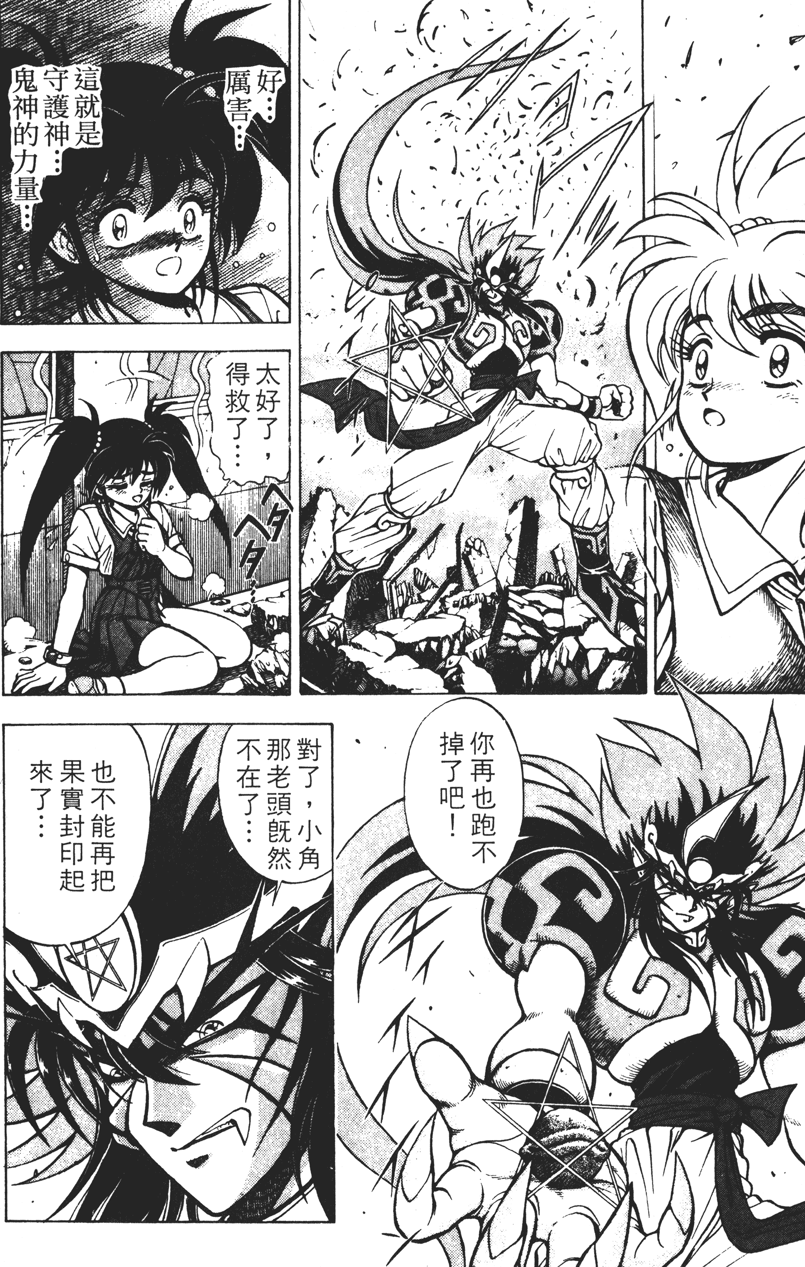 Page 193