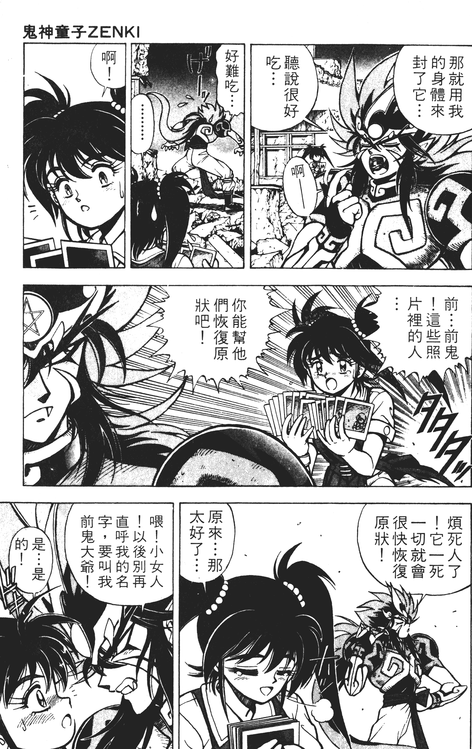 Page 194