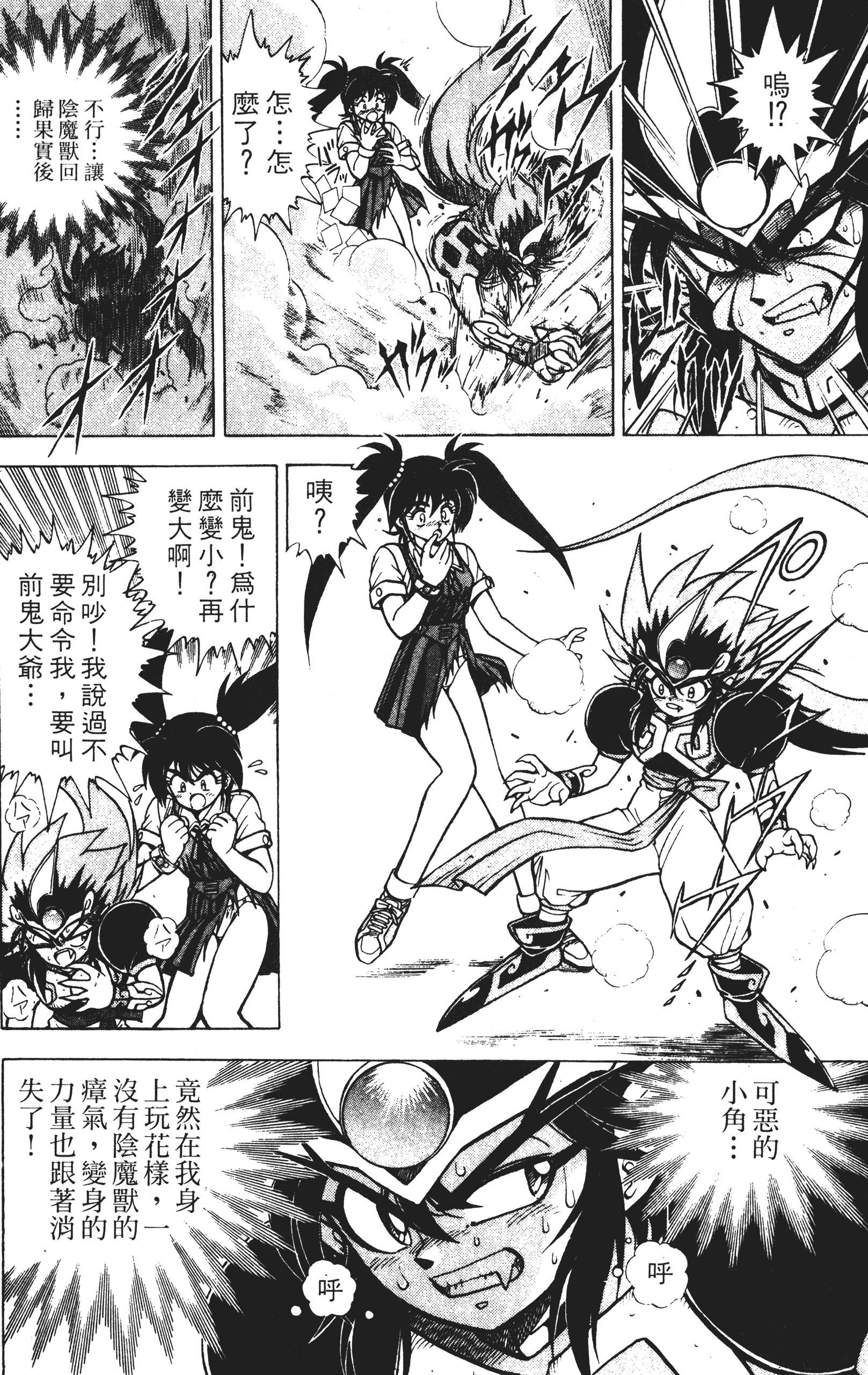 Page 195