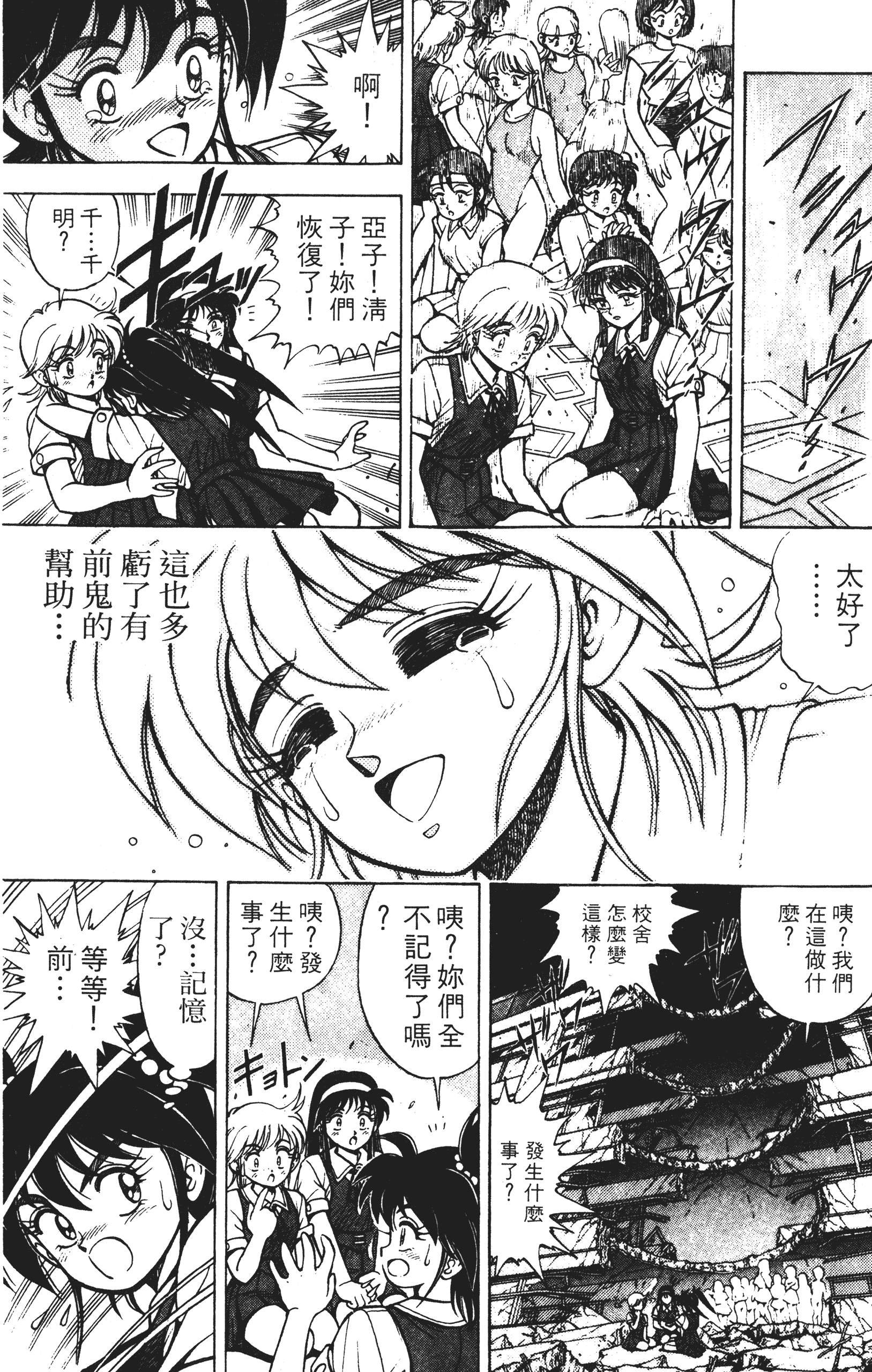 Page 196