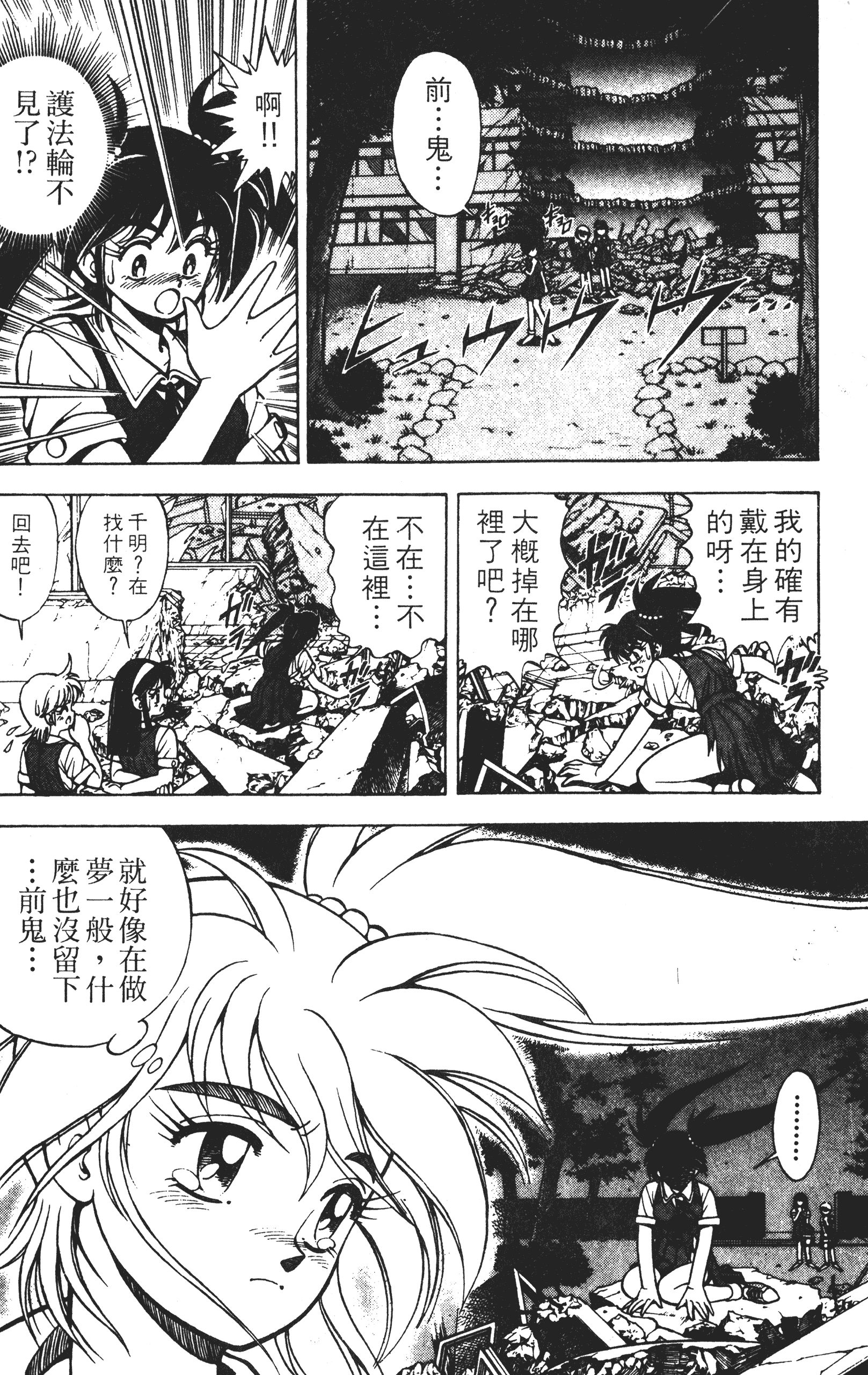 Page 197