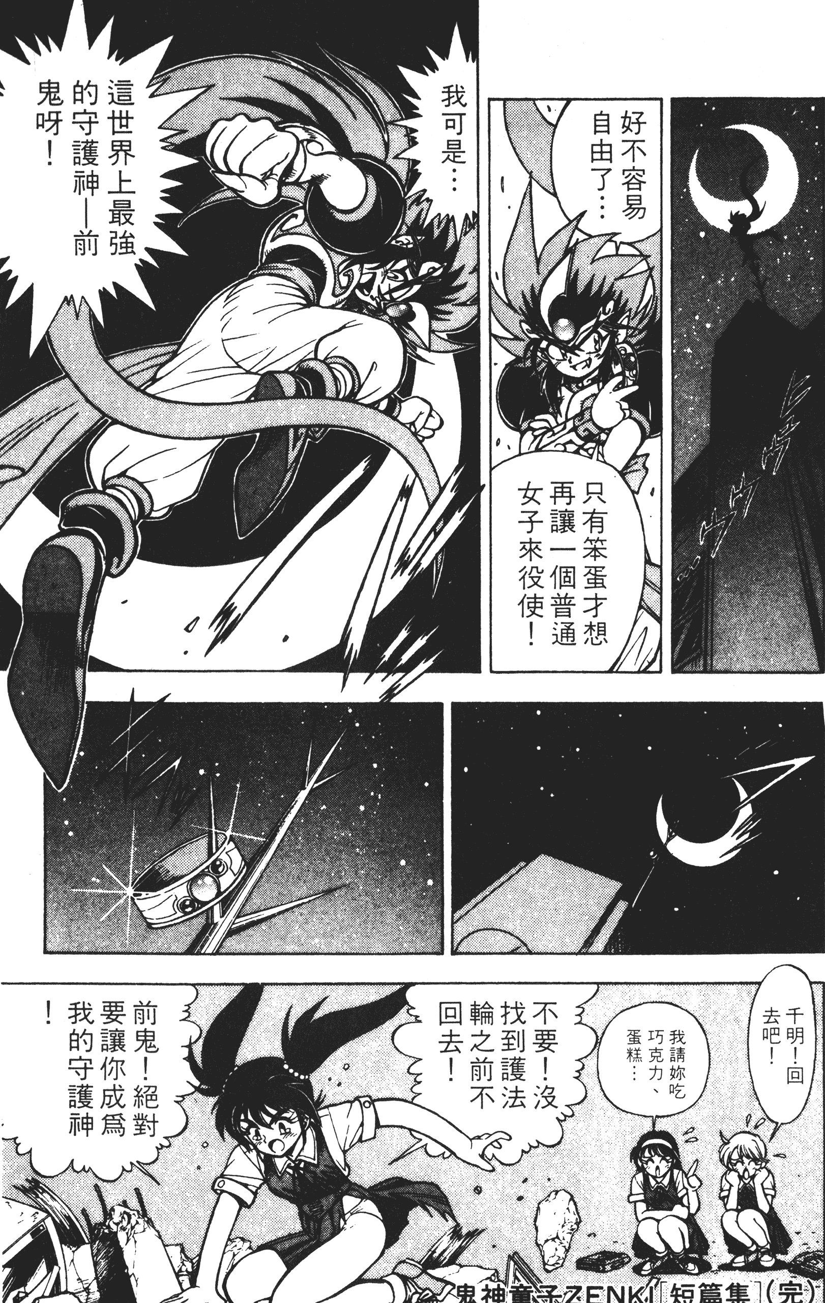 Page 198