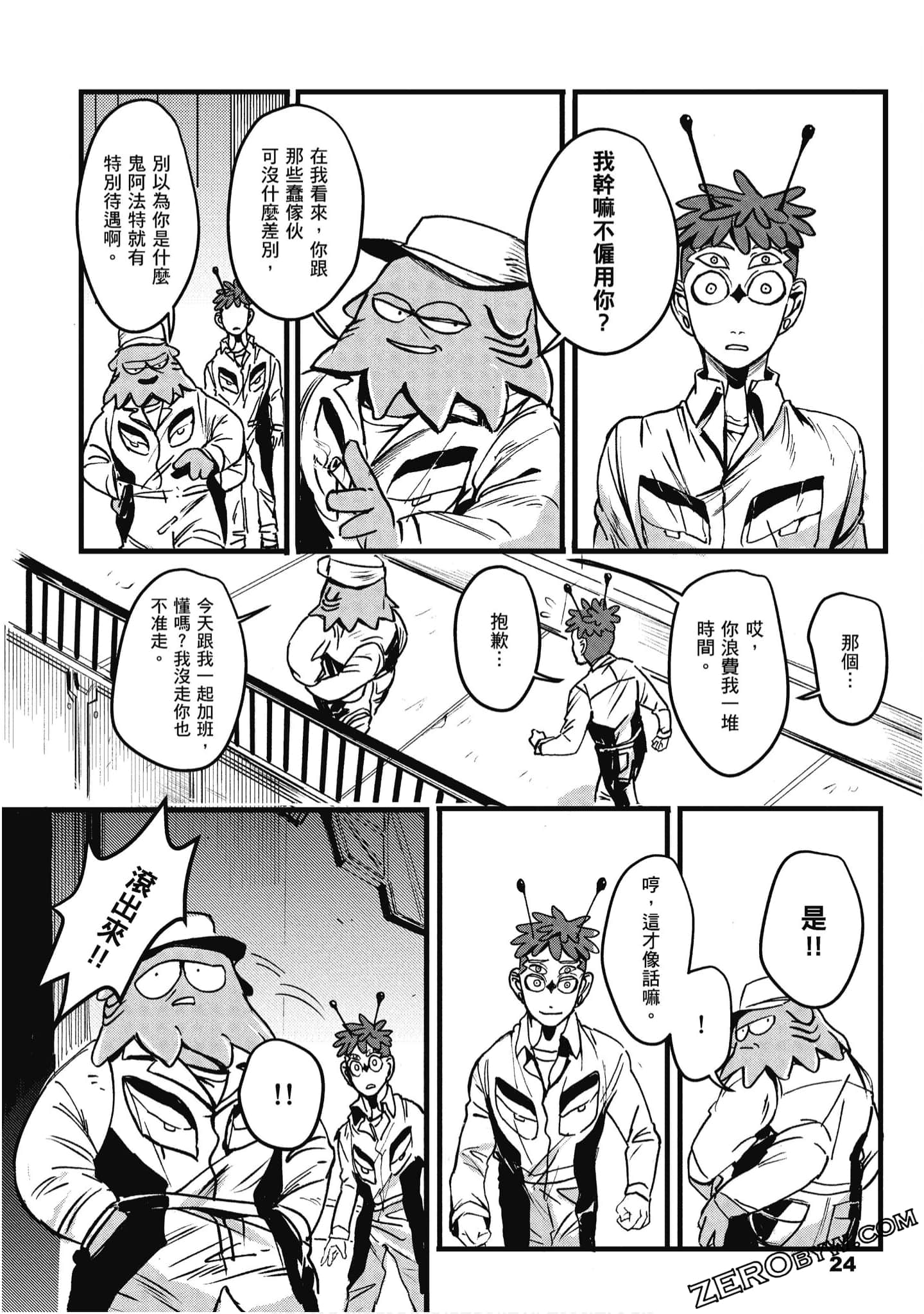 Page 25