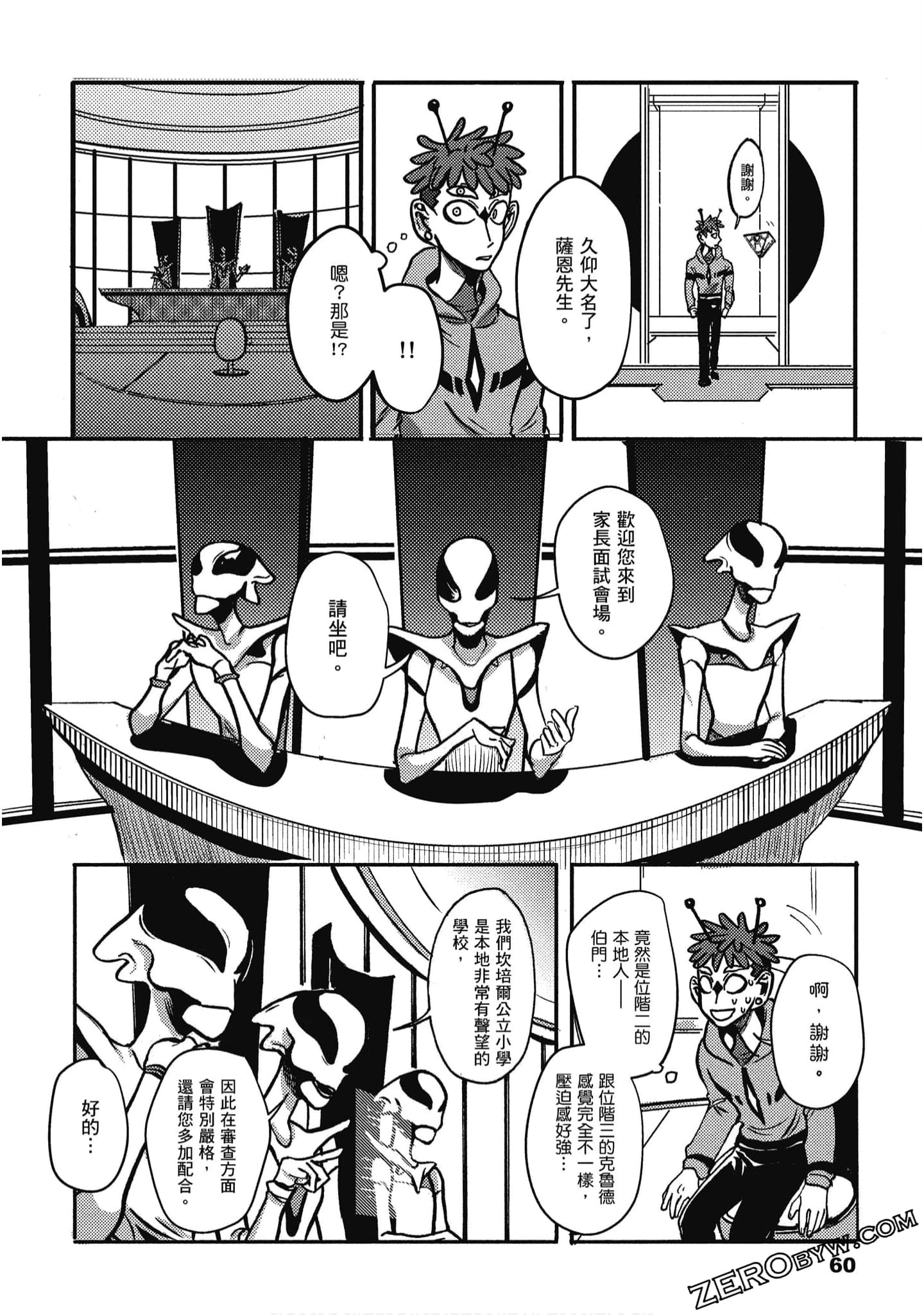 Page 61
