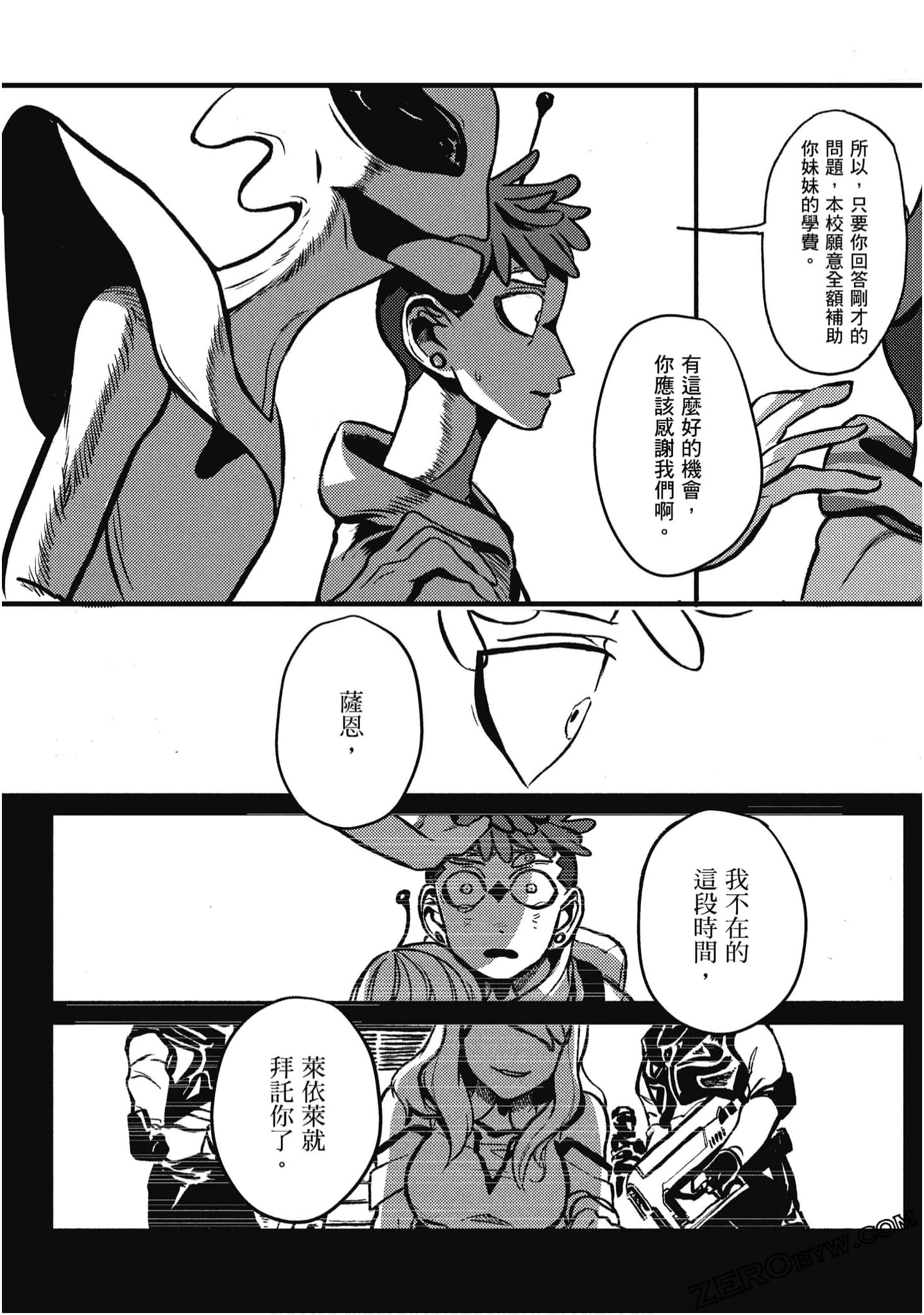 Page 67