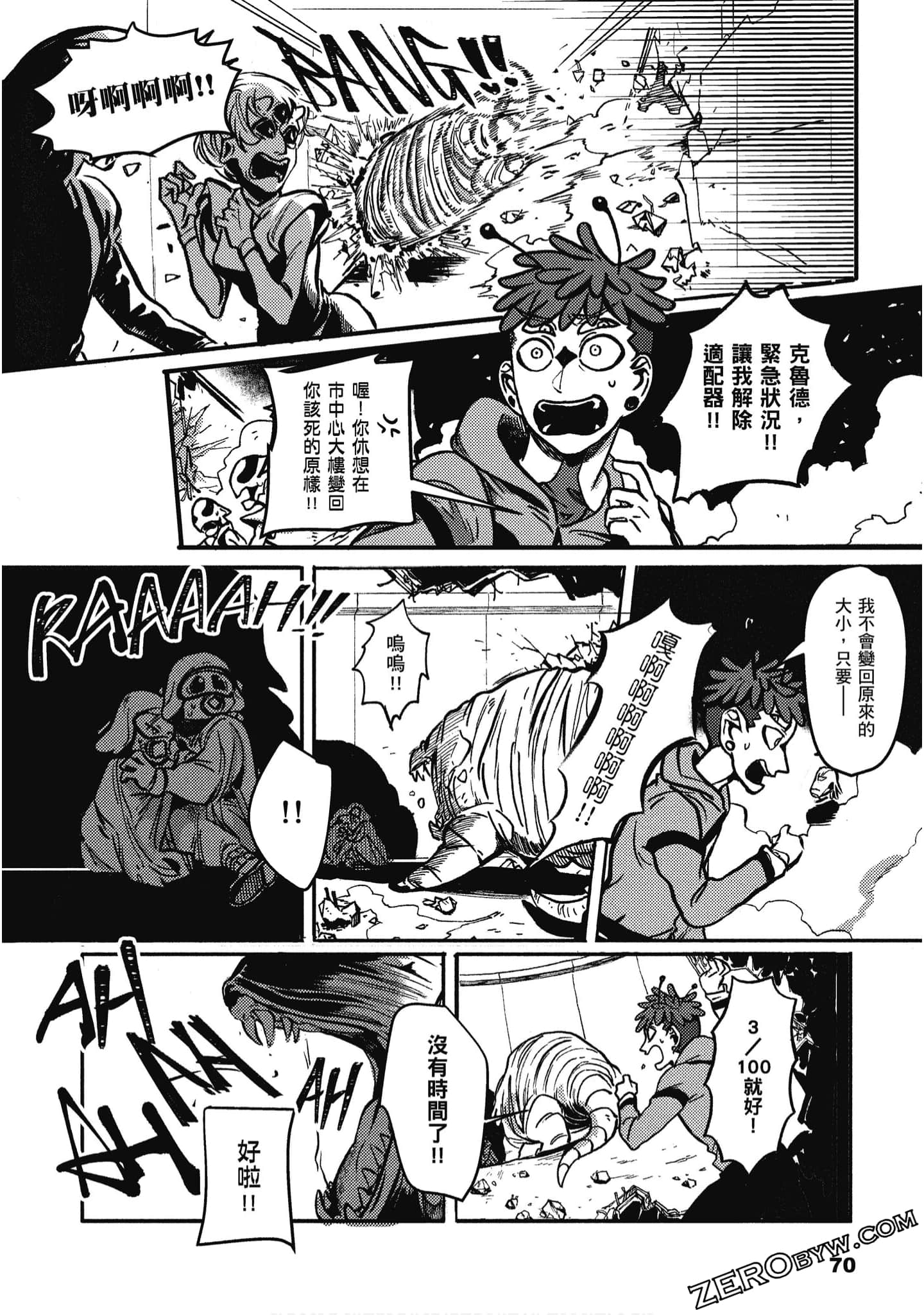 Page 71