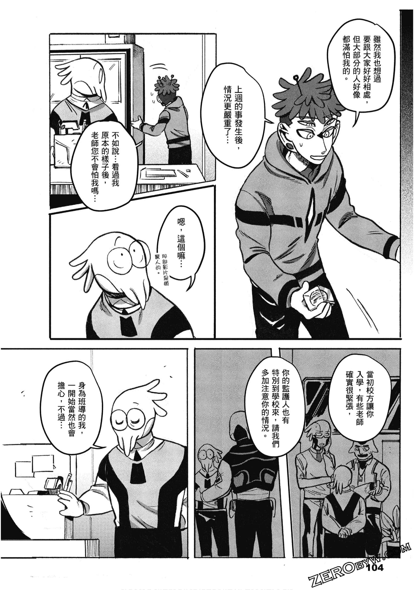 Page 105