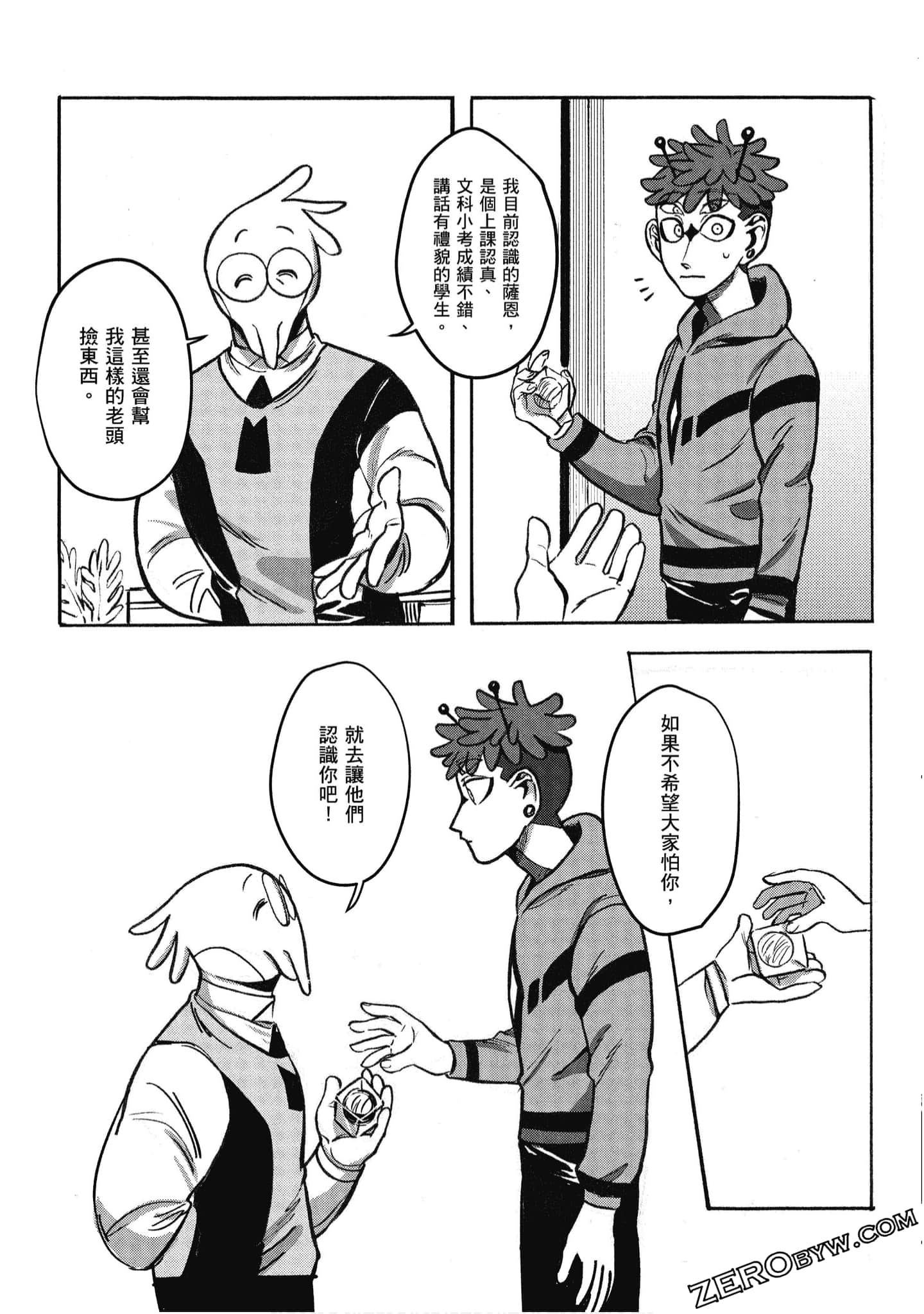 Page 106