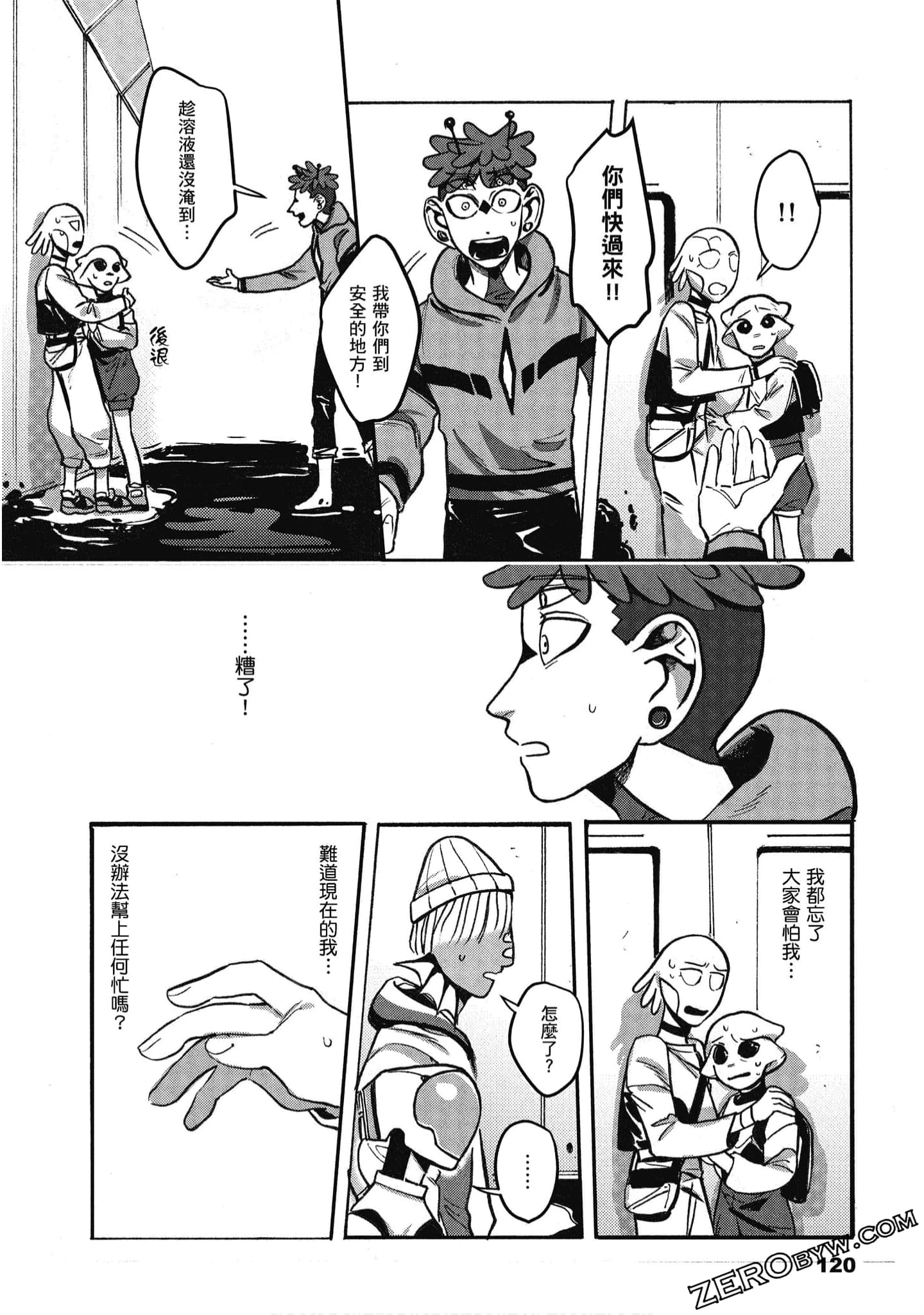 Page 121