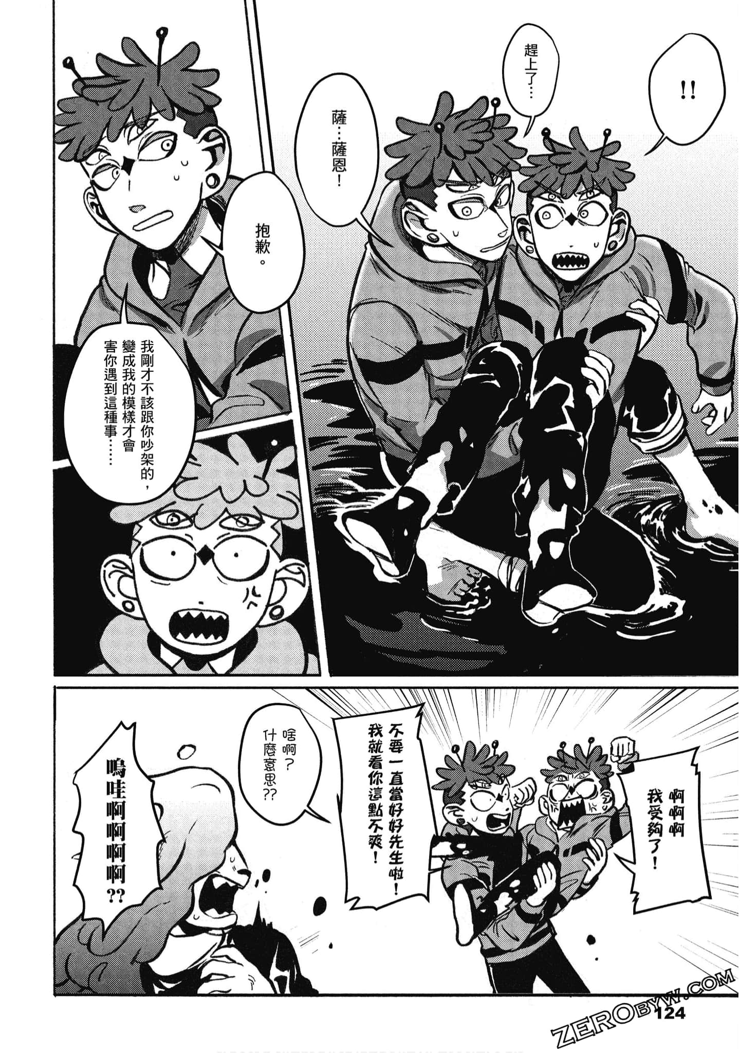 Page 125