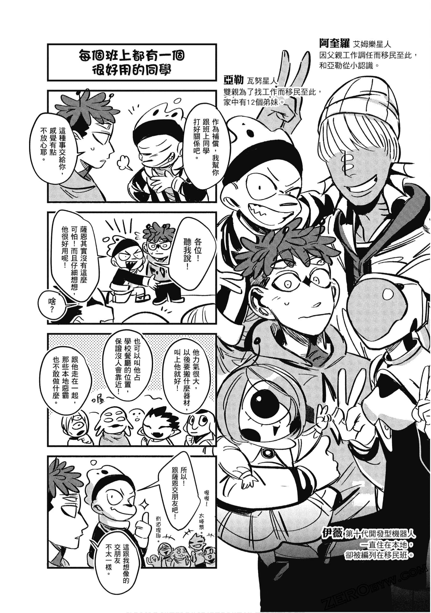 Page 143