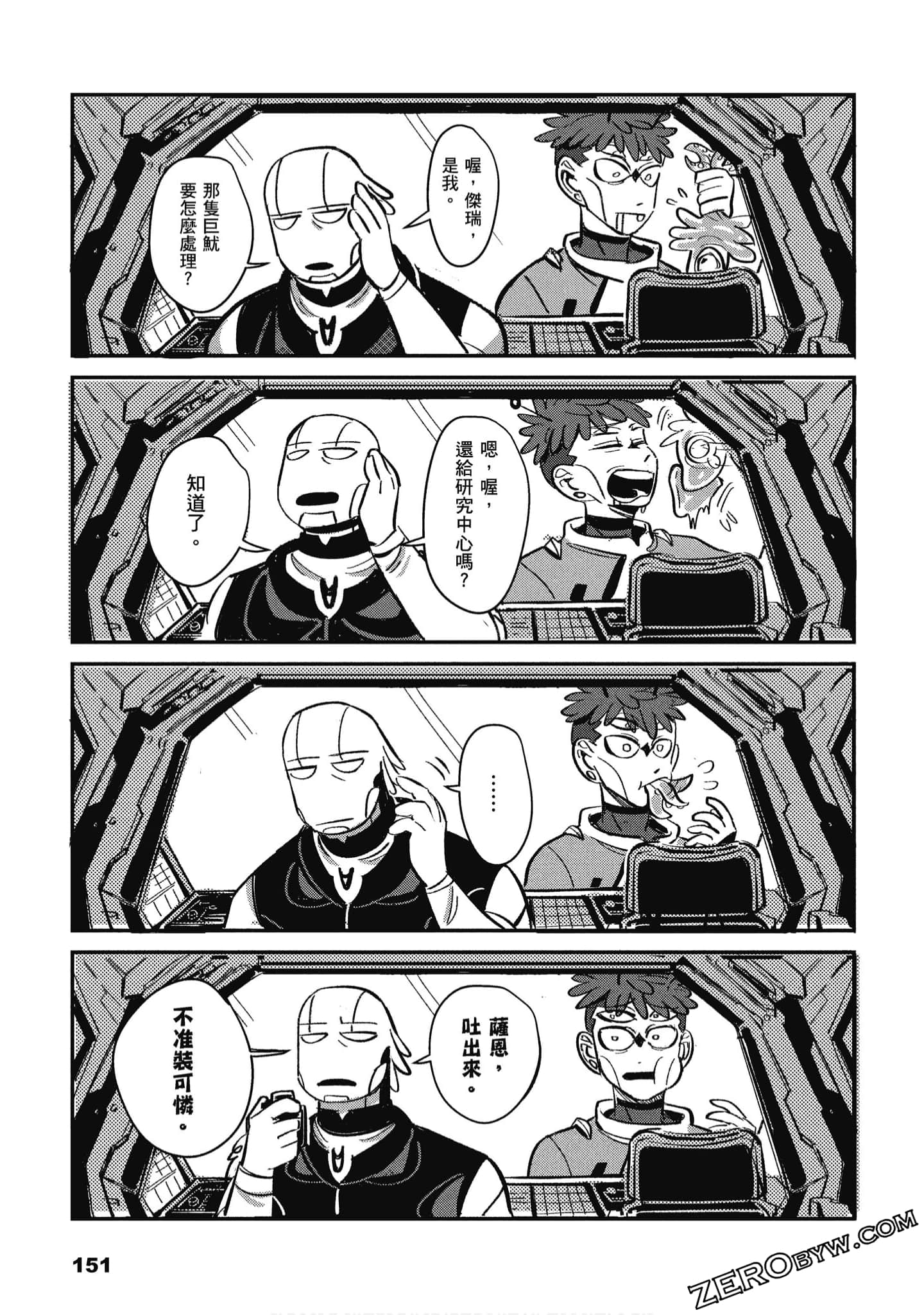 Page 152