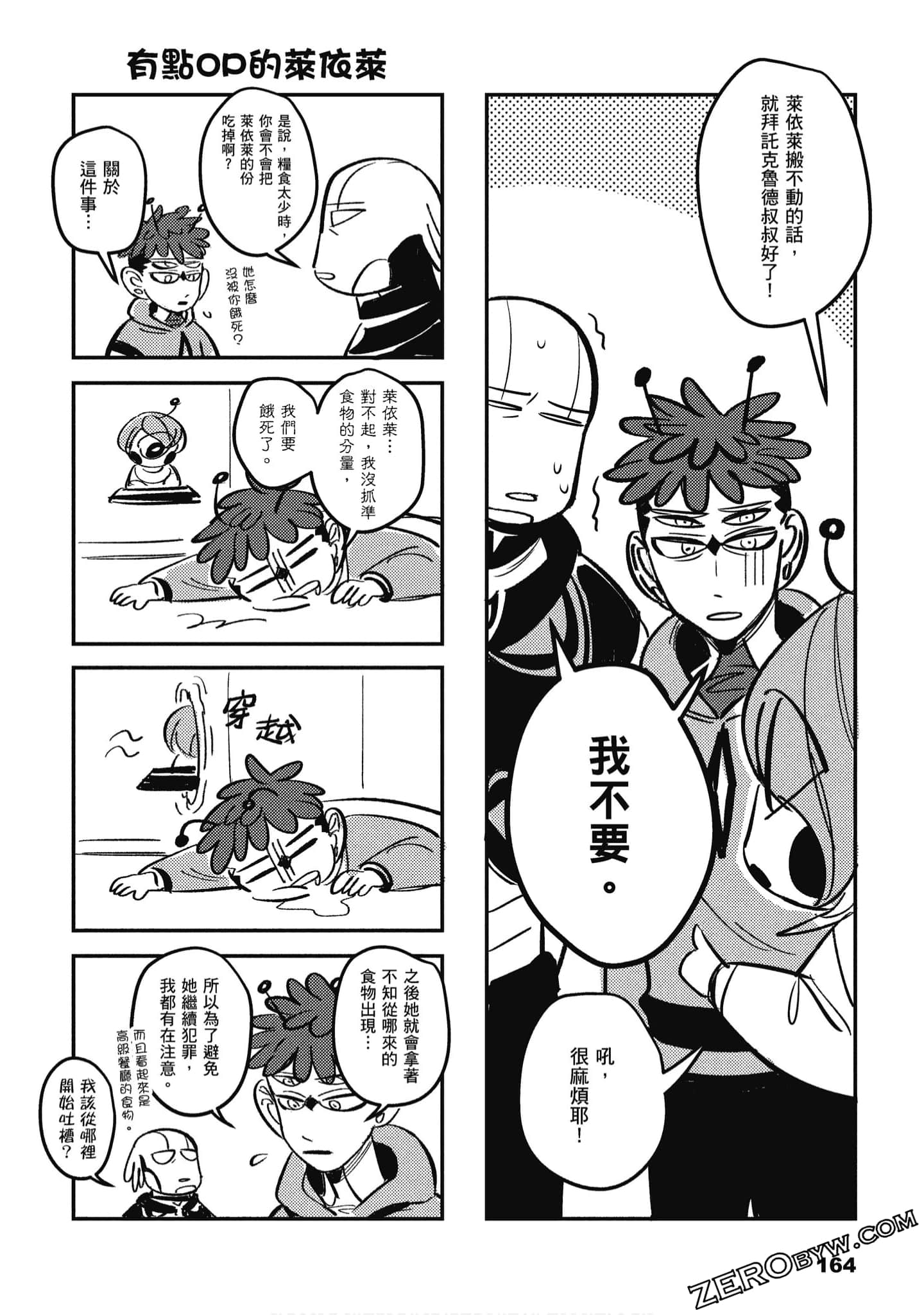 Page 165
