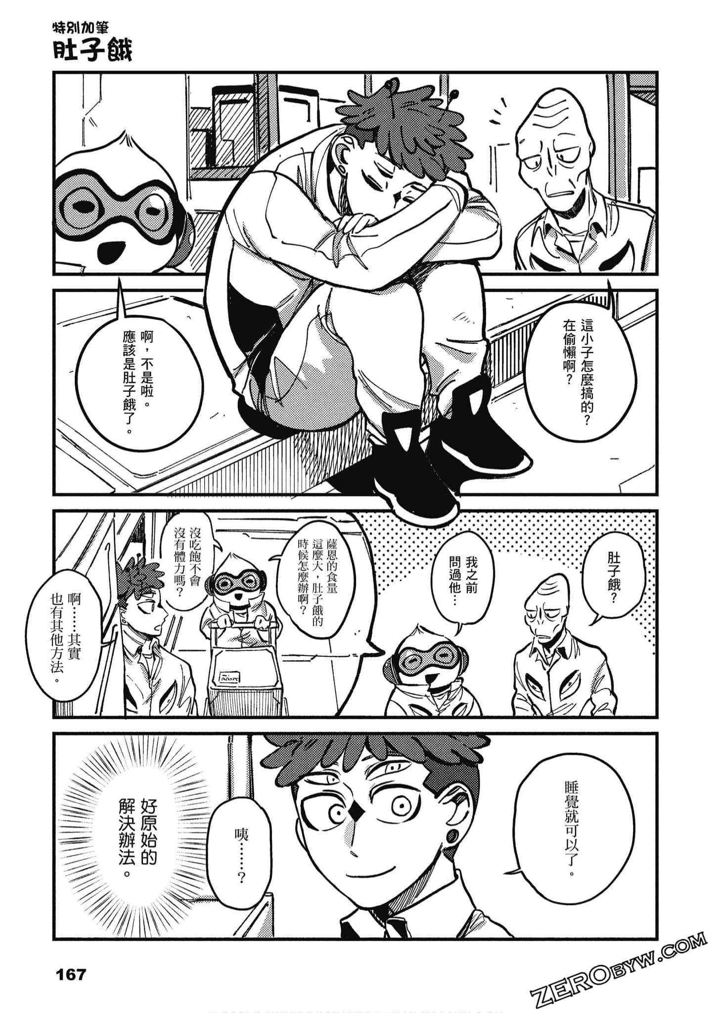 Page 168
