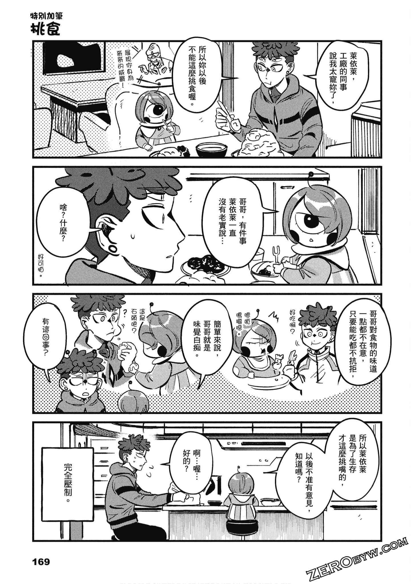 Page 170