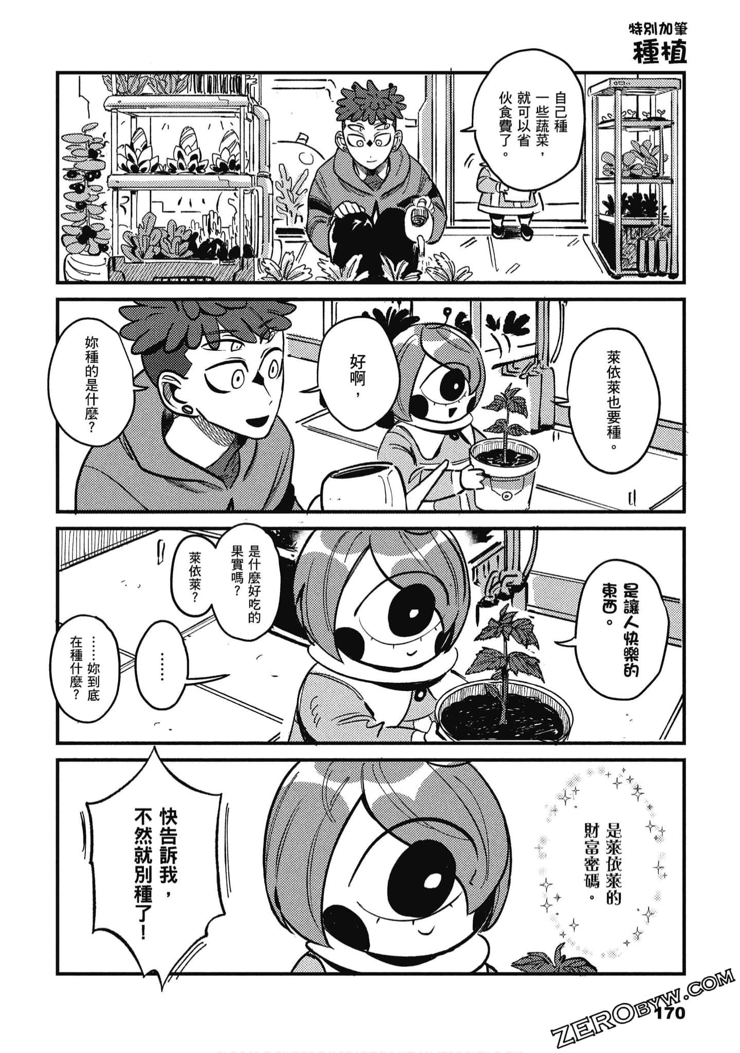 Page 171
