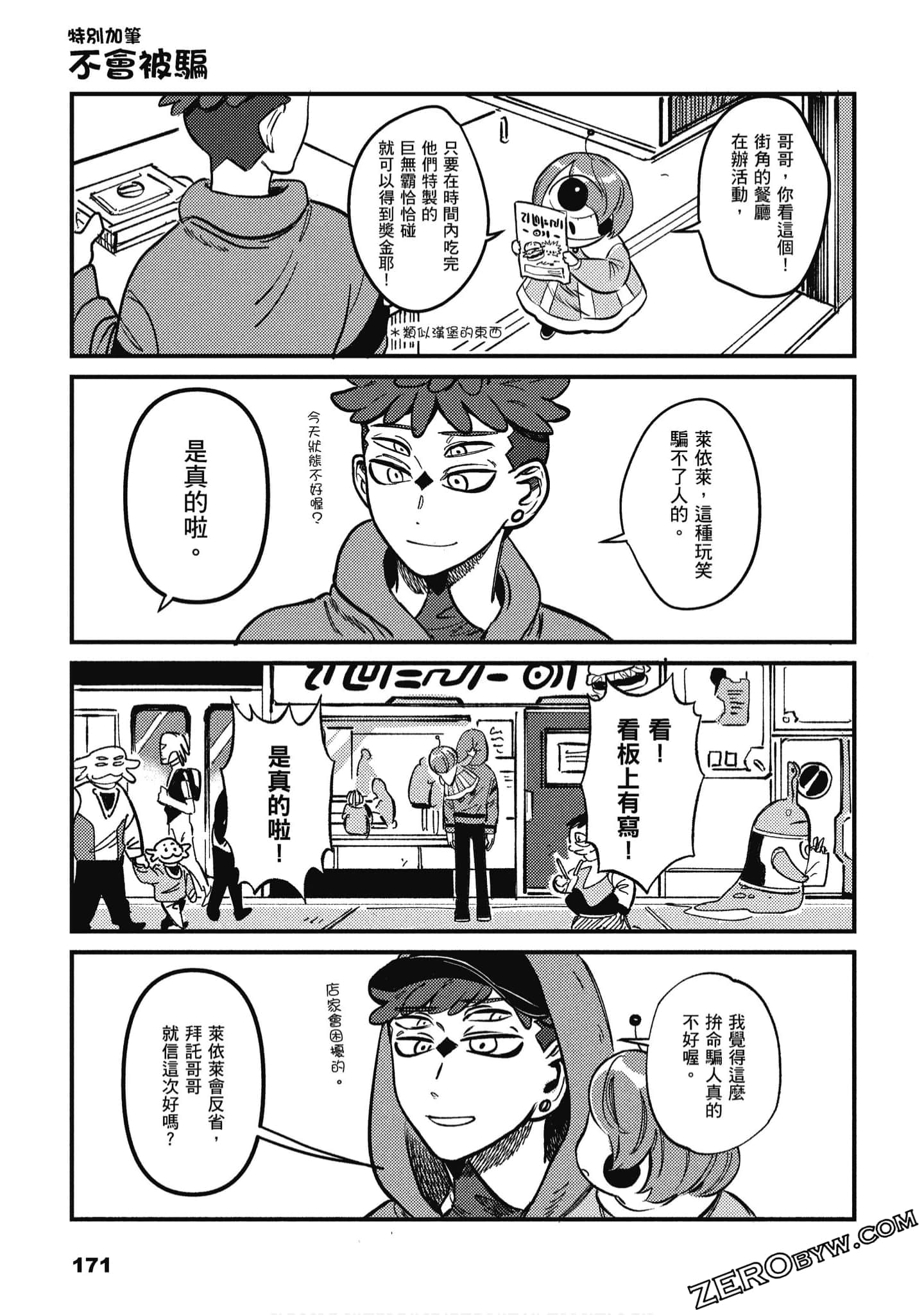 Page 172