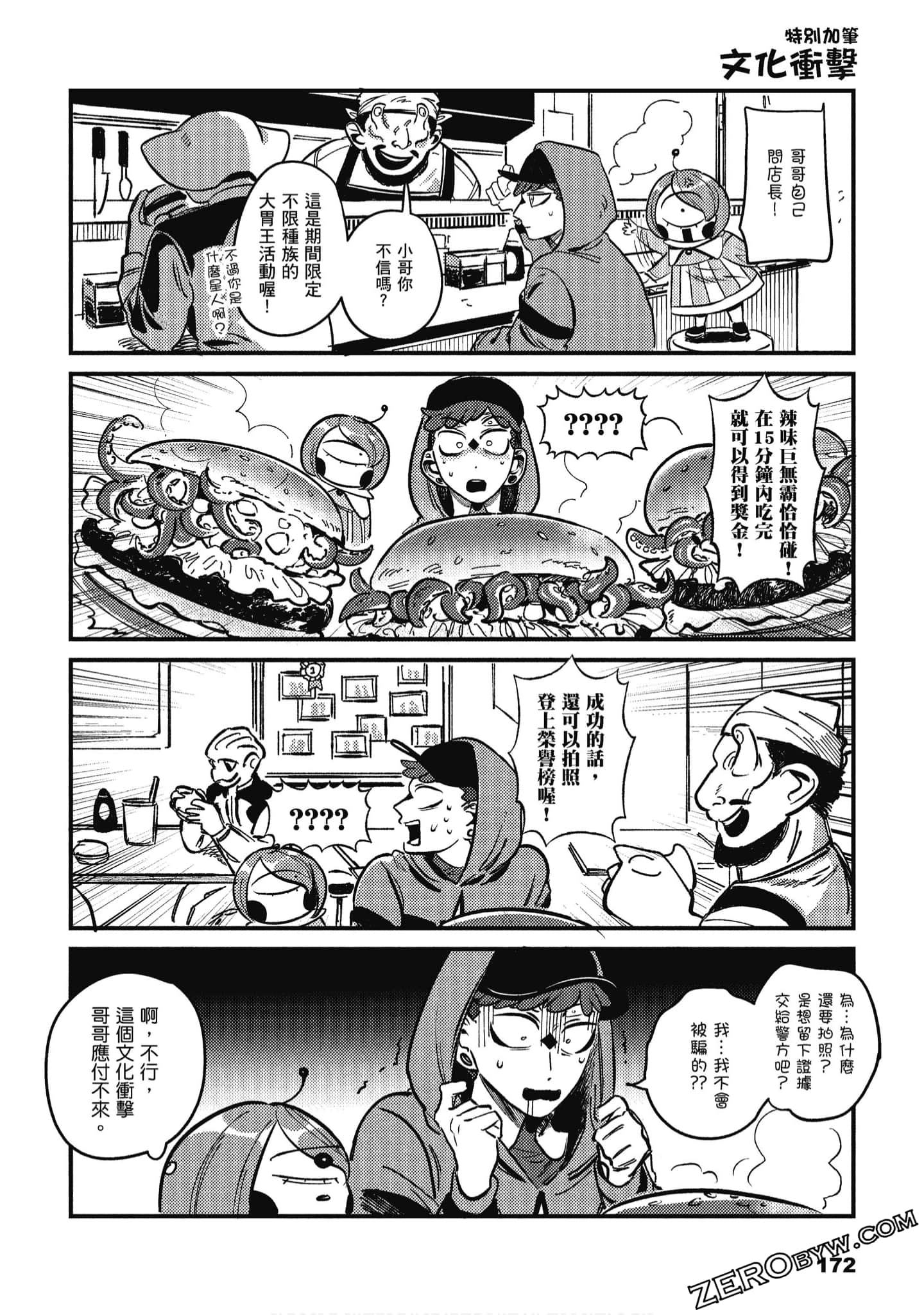 Page 173