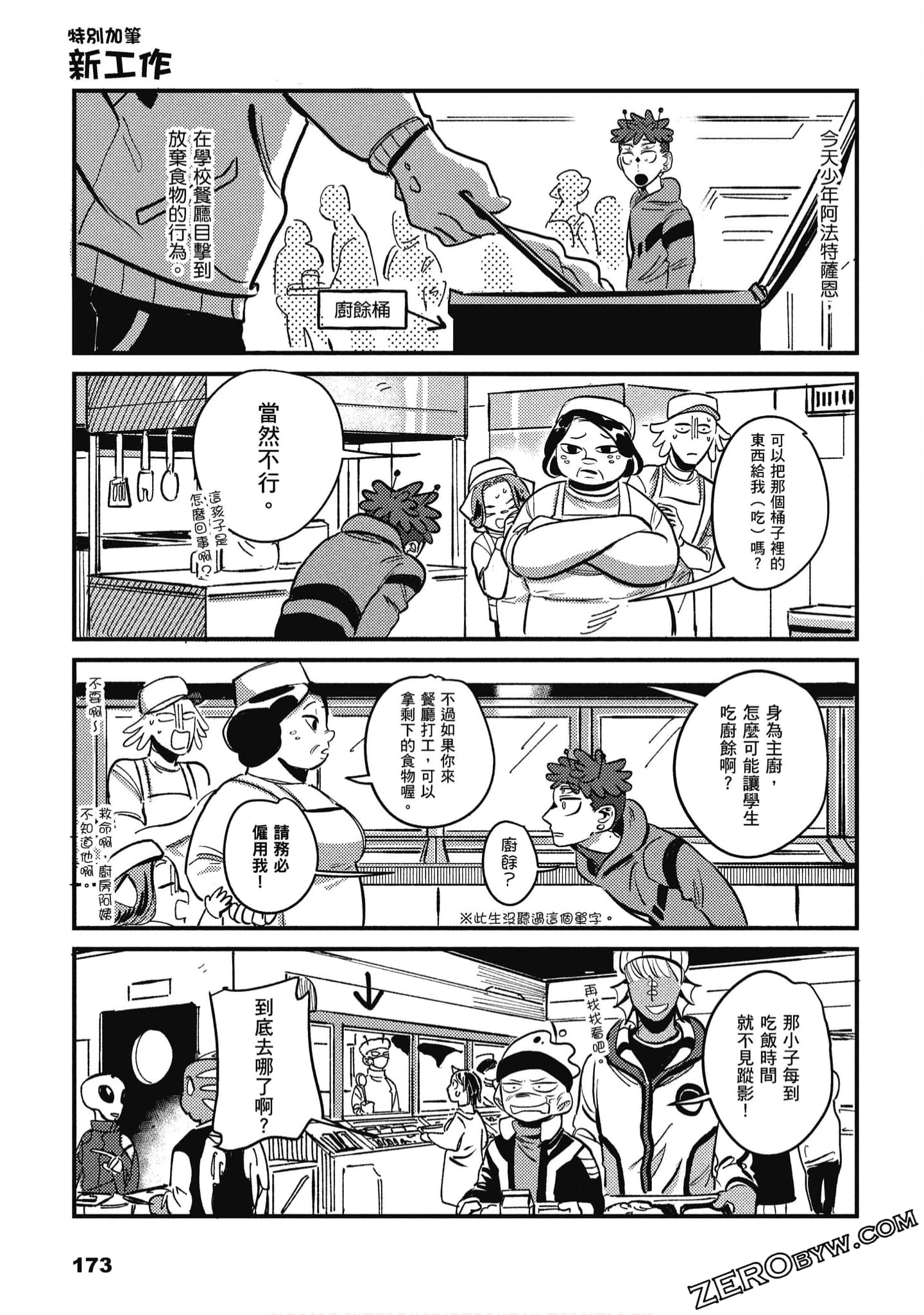 Page 174