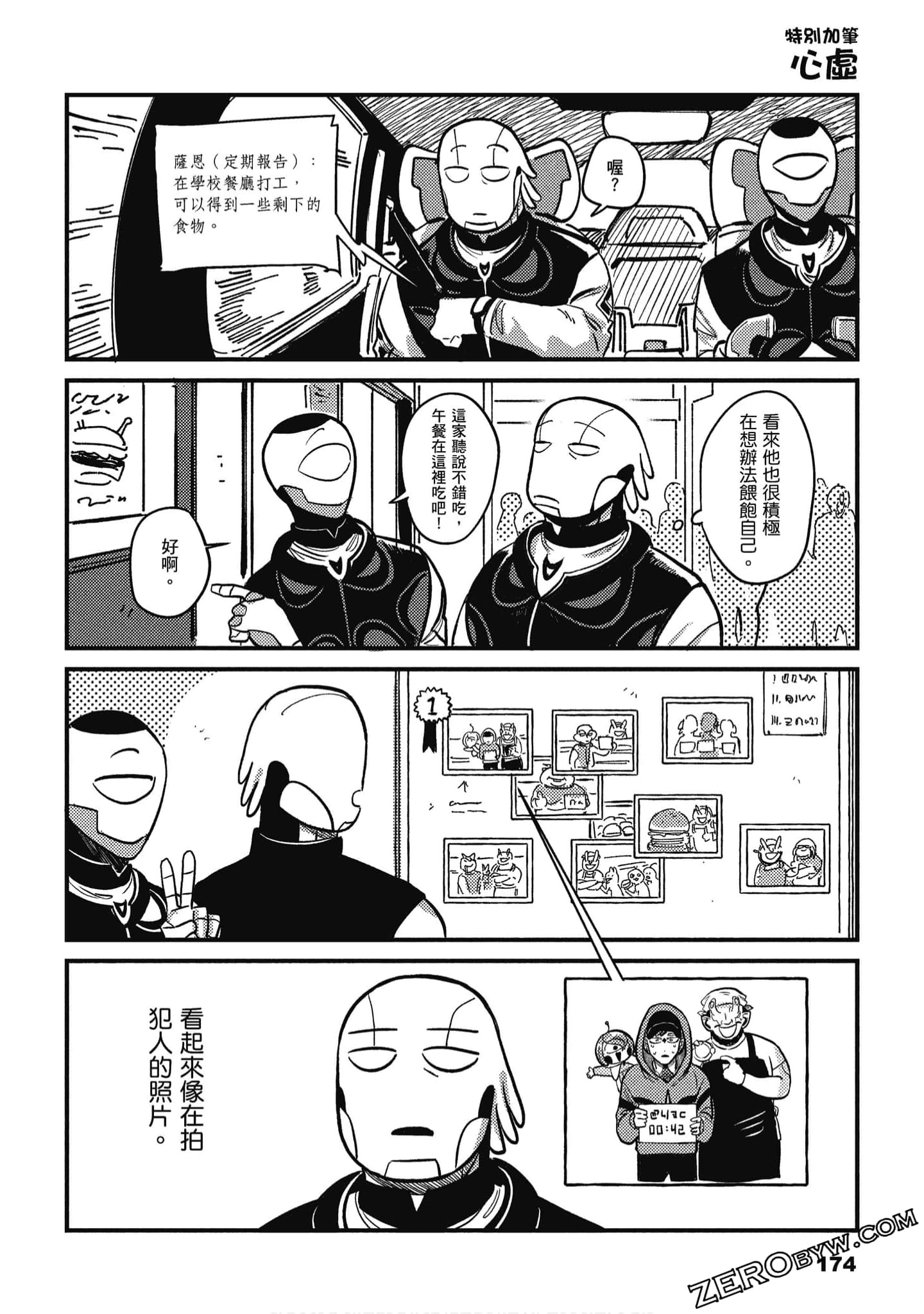 Page 175