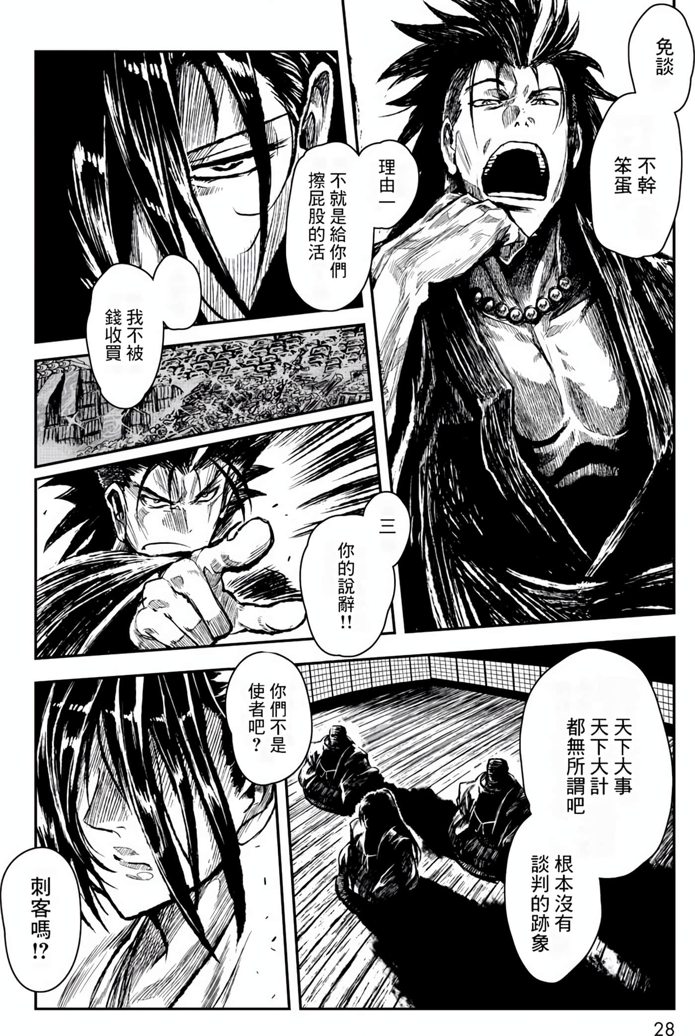 Page 28
