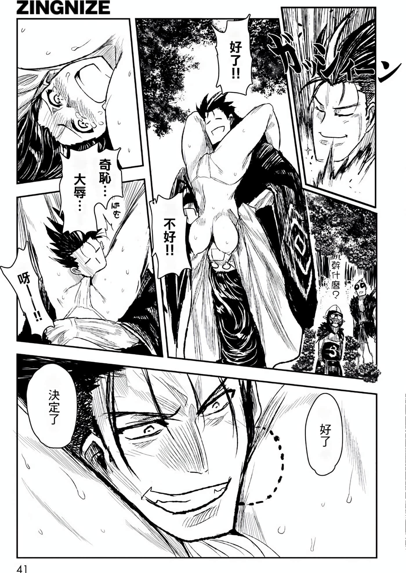 Page 41