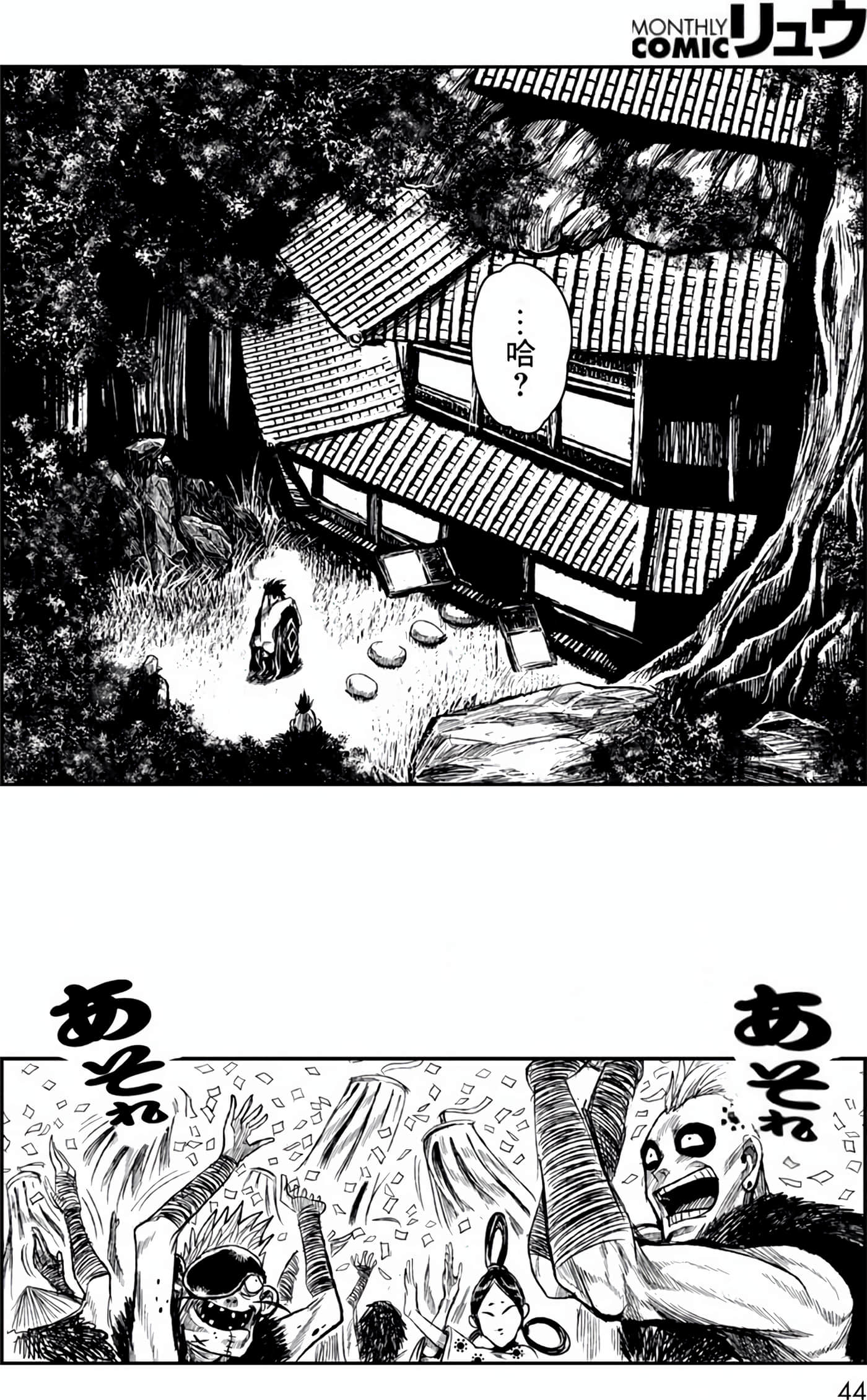 Page 44