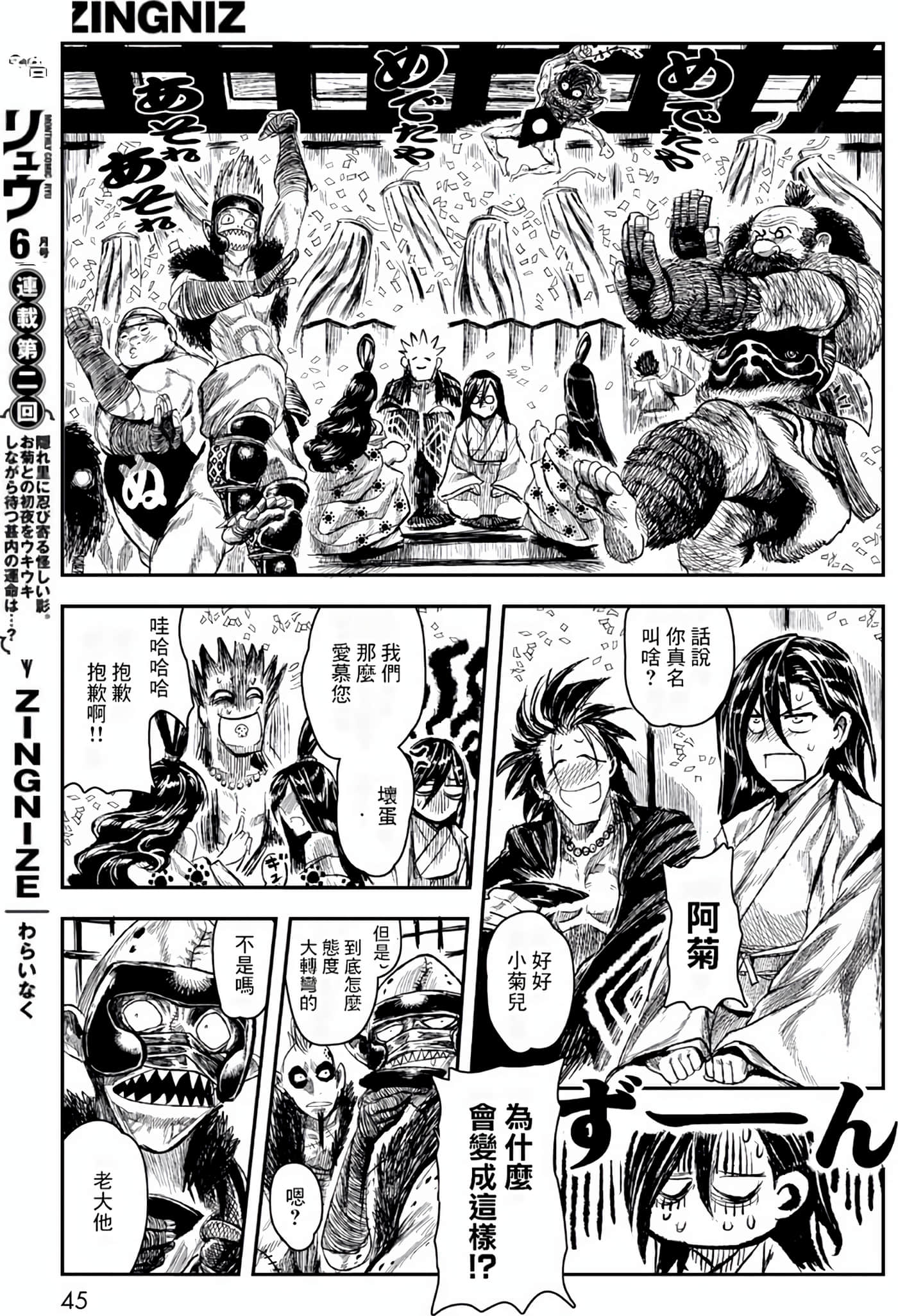 Page 45