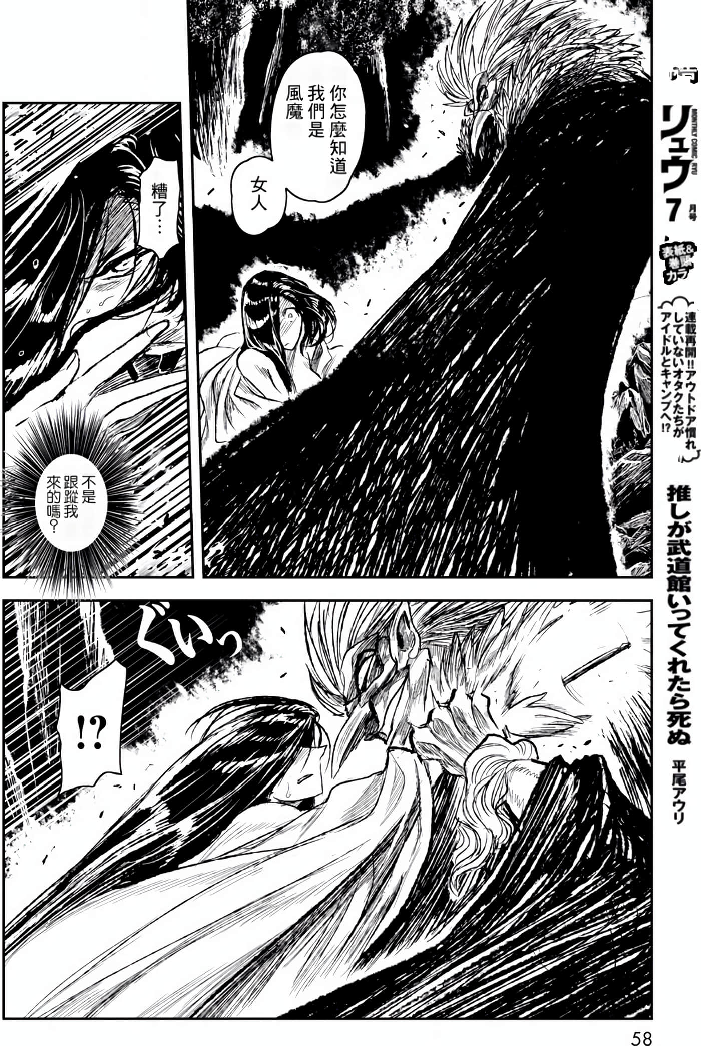 Page 58