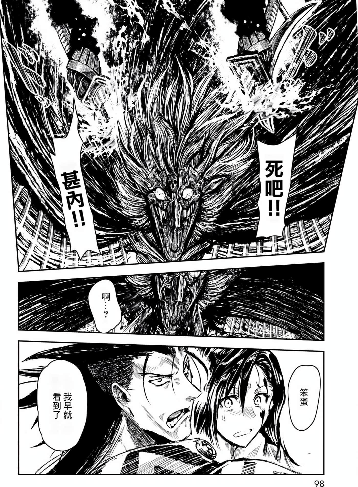 Page 98