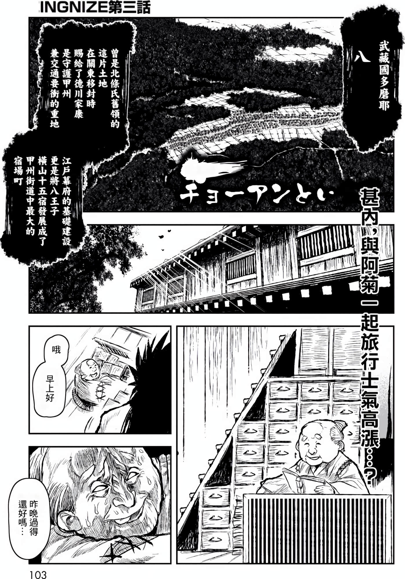 Page 104