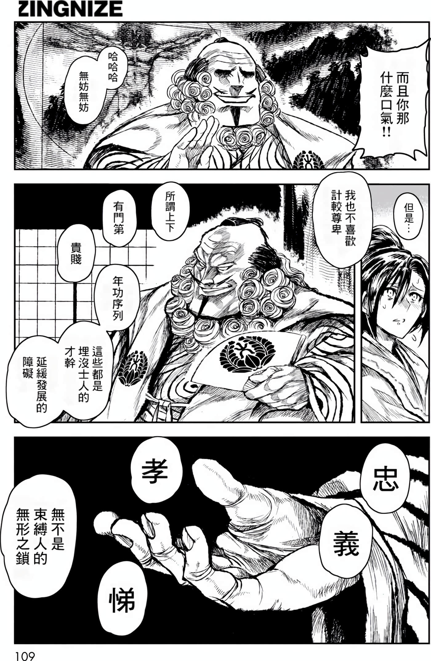 Page 110