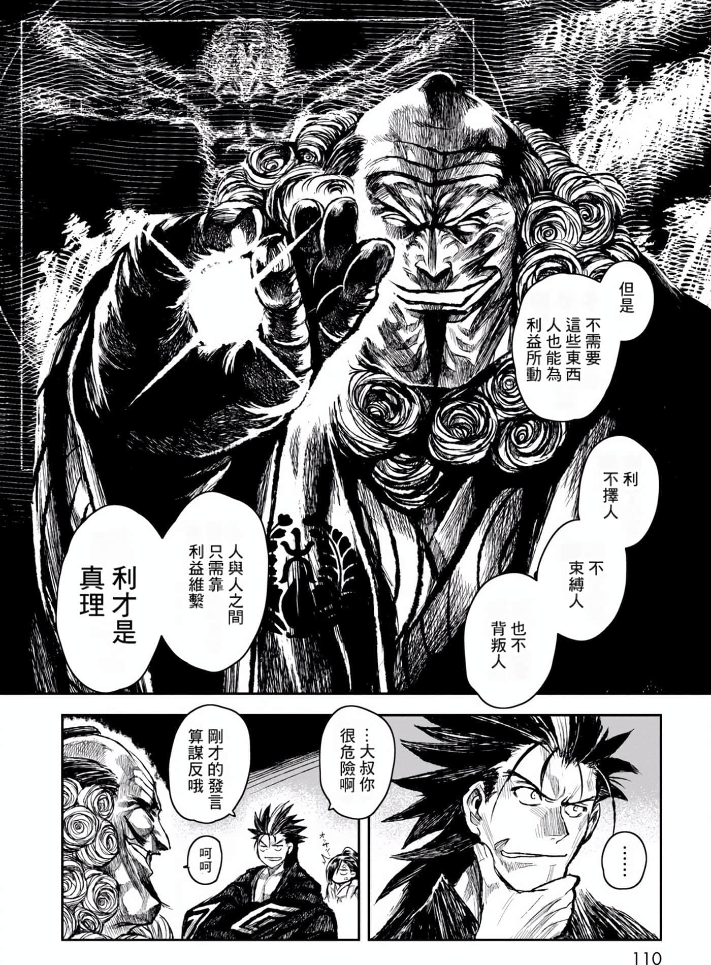Page 111