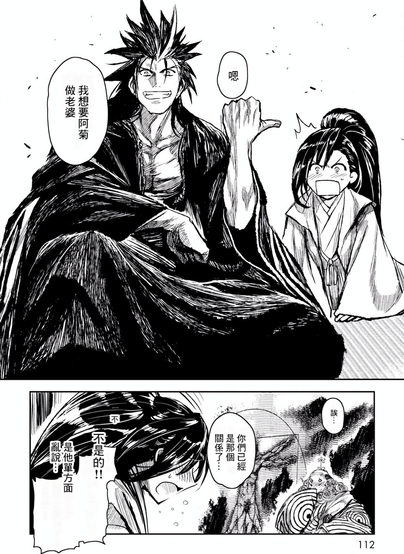 Page 113