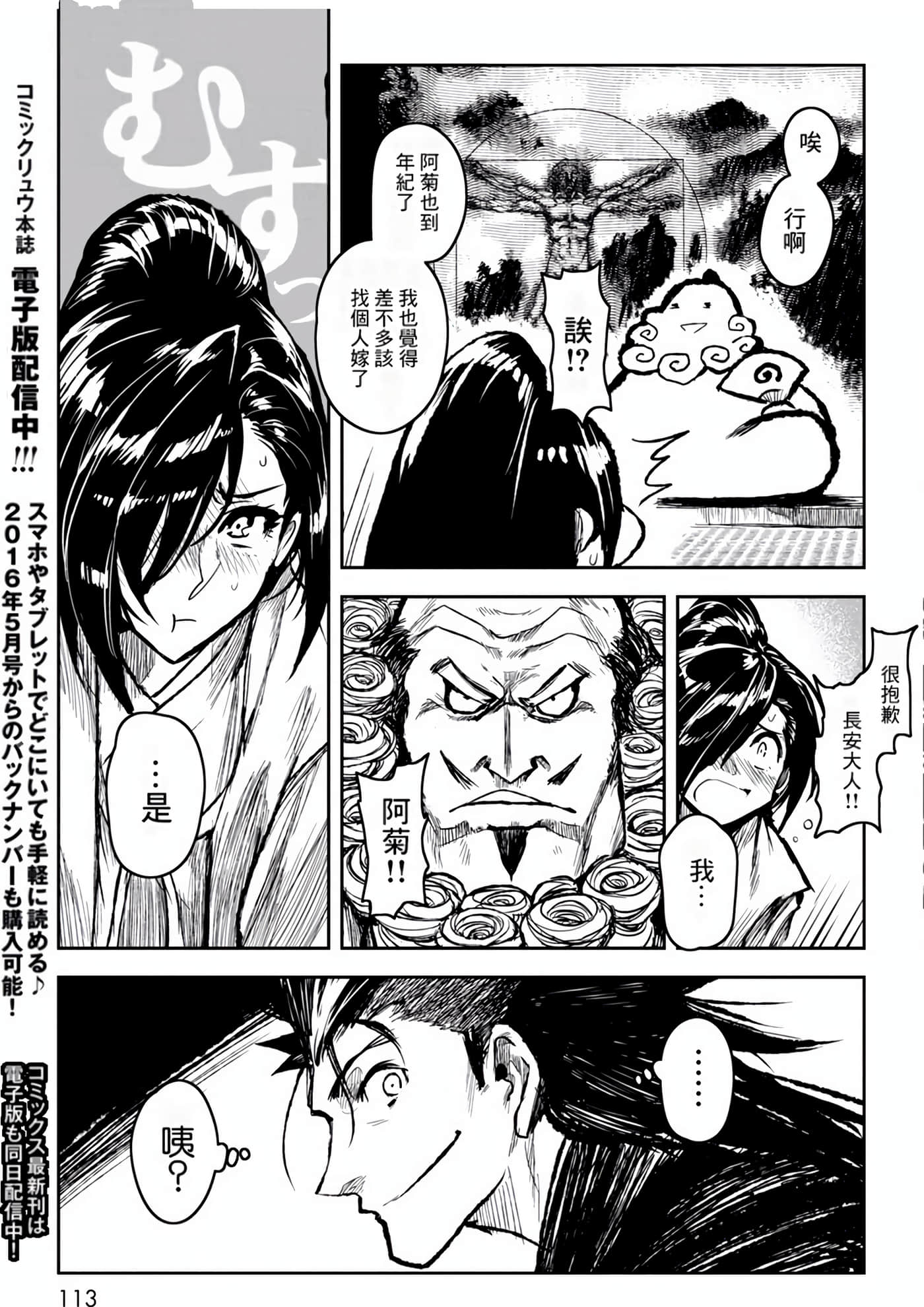 Page 114