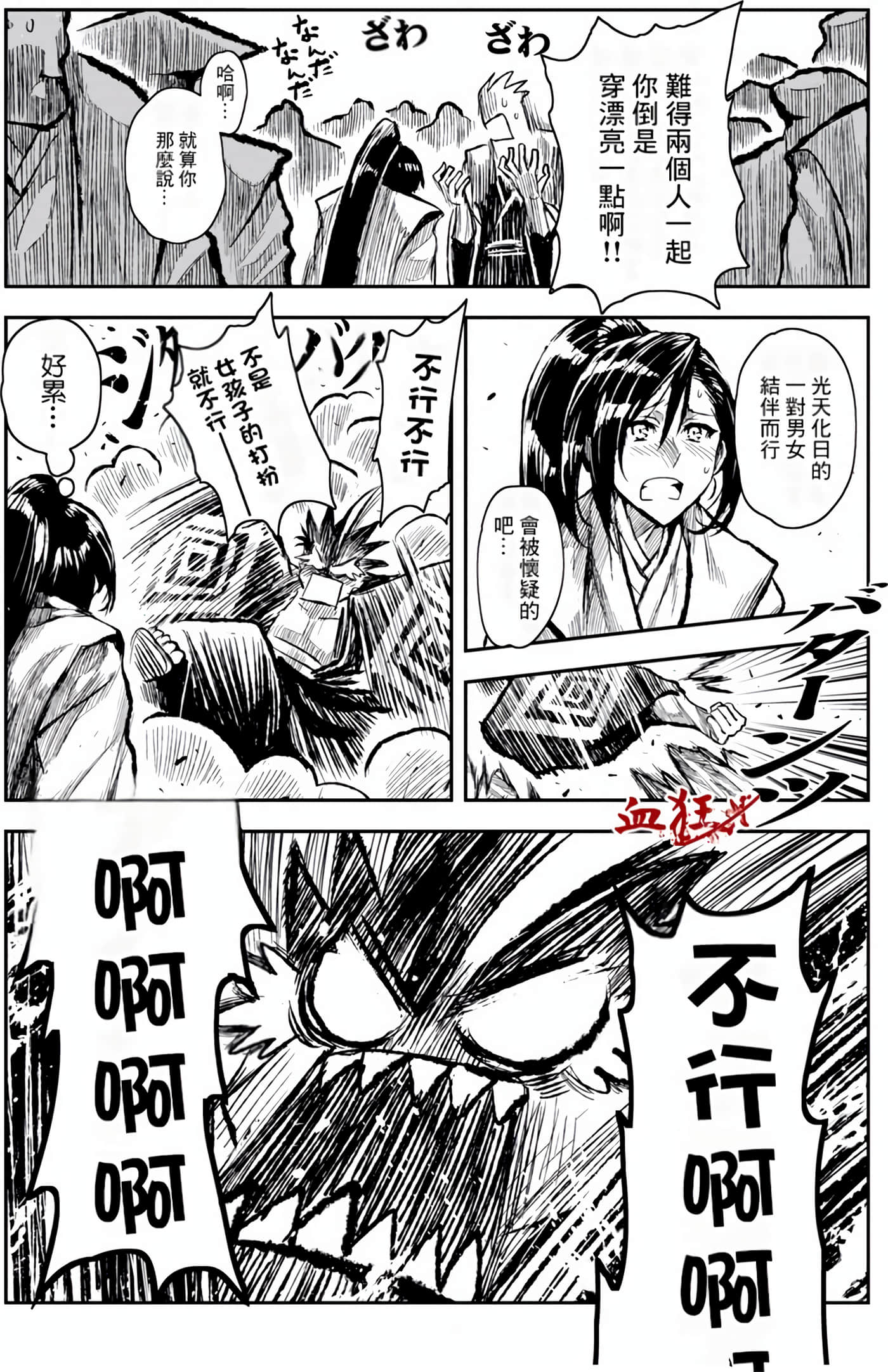 Page 119