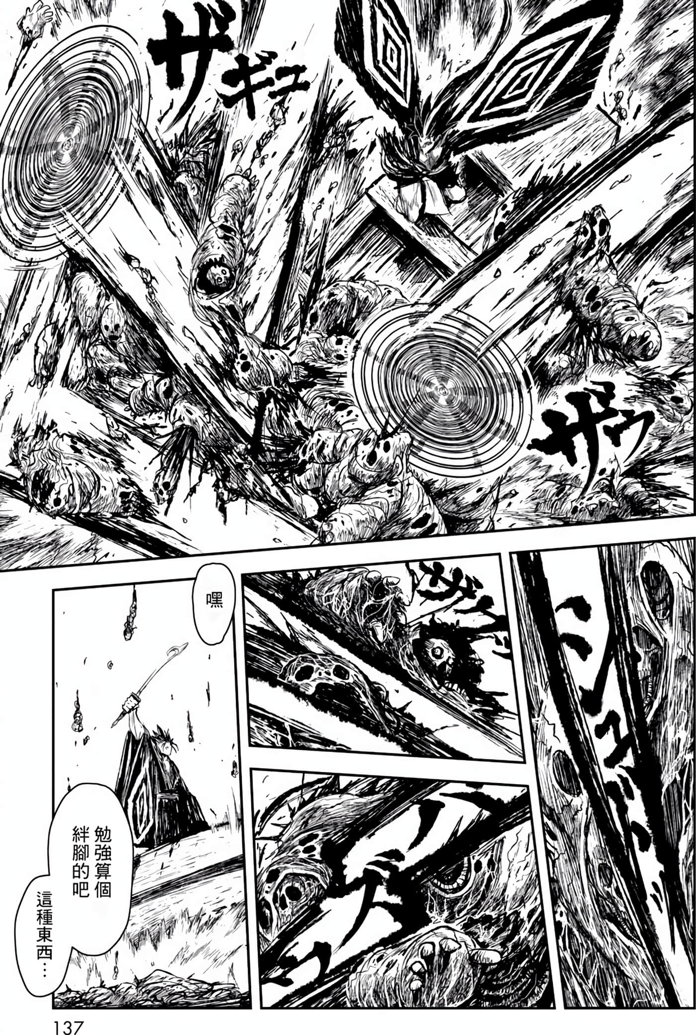 Page 138