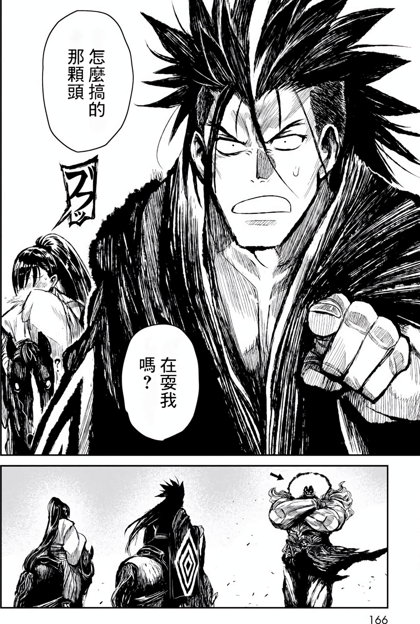 Page 167