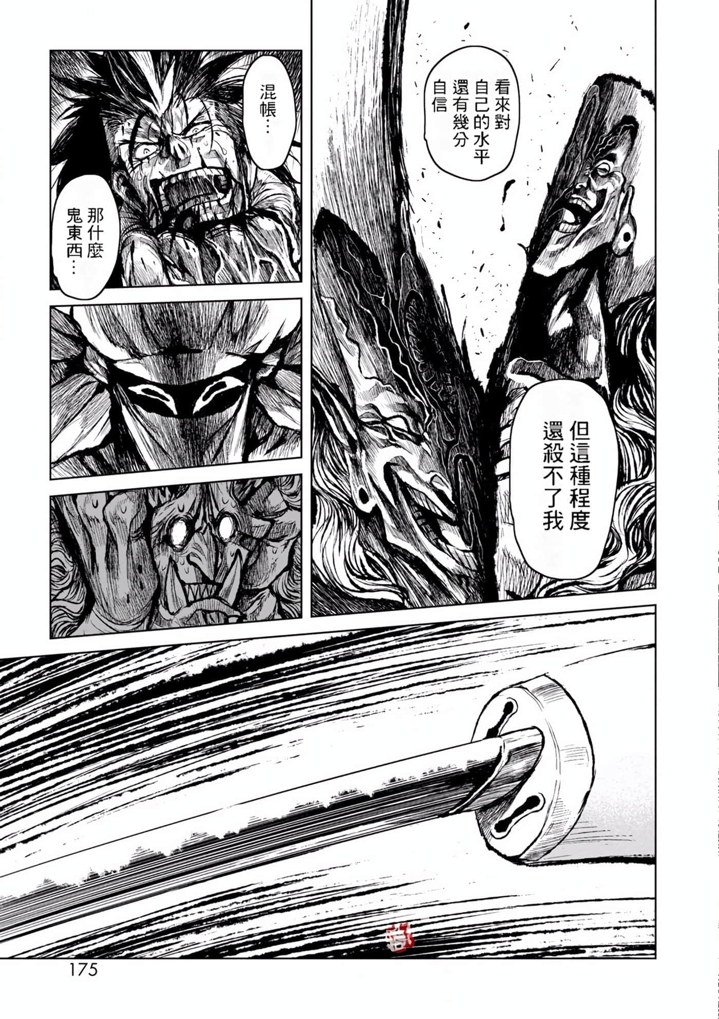 Page 176