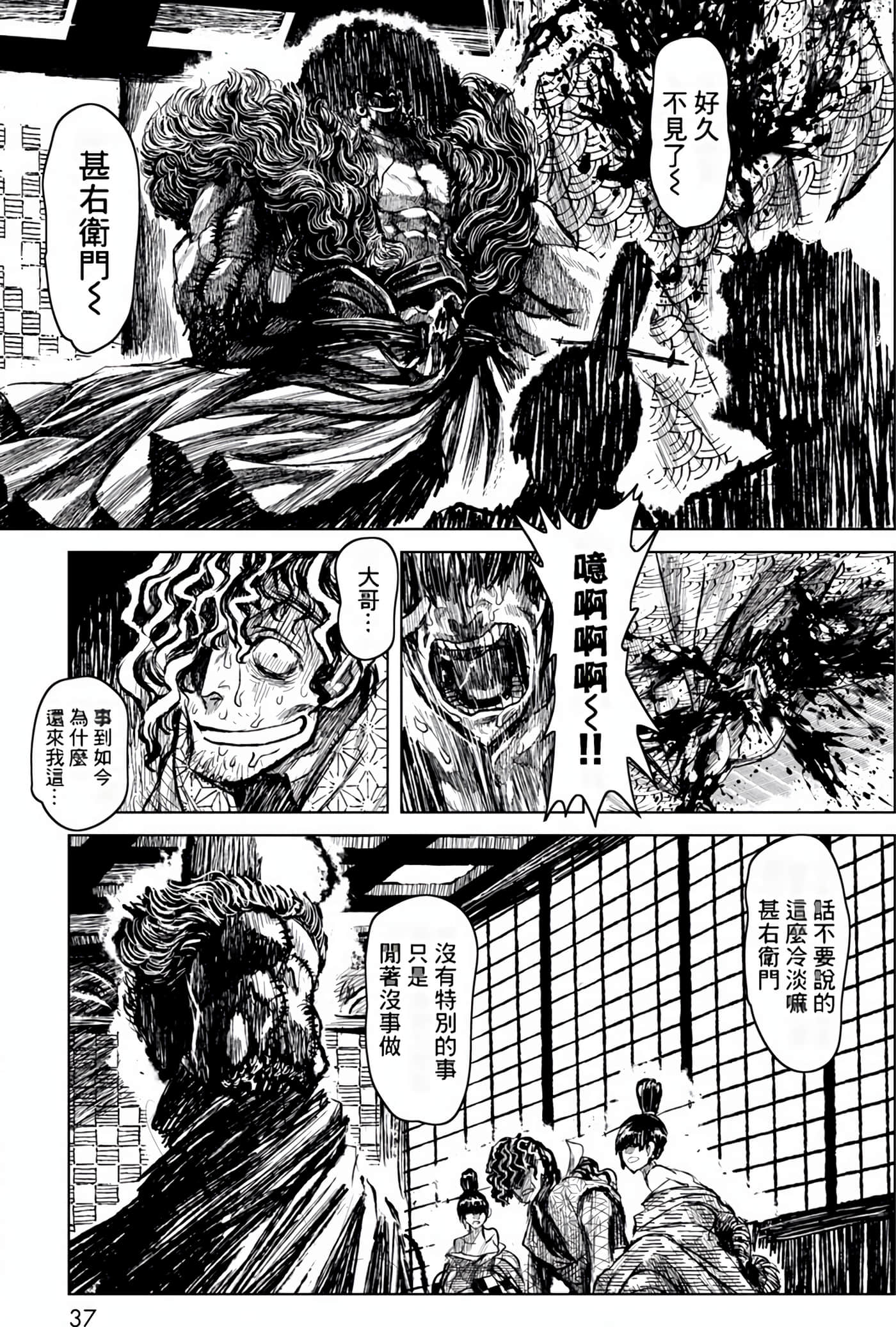 Page 37