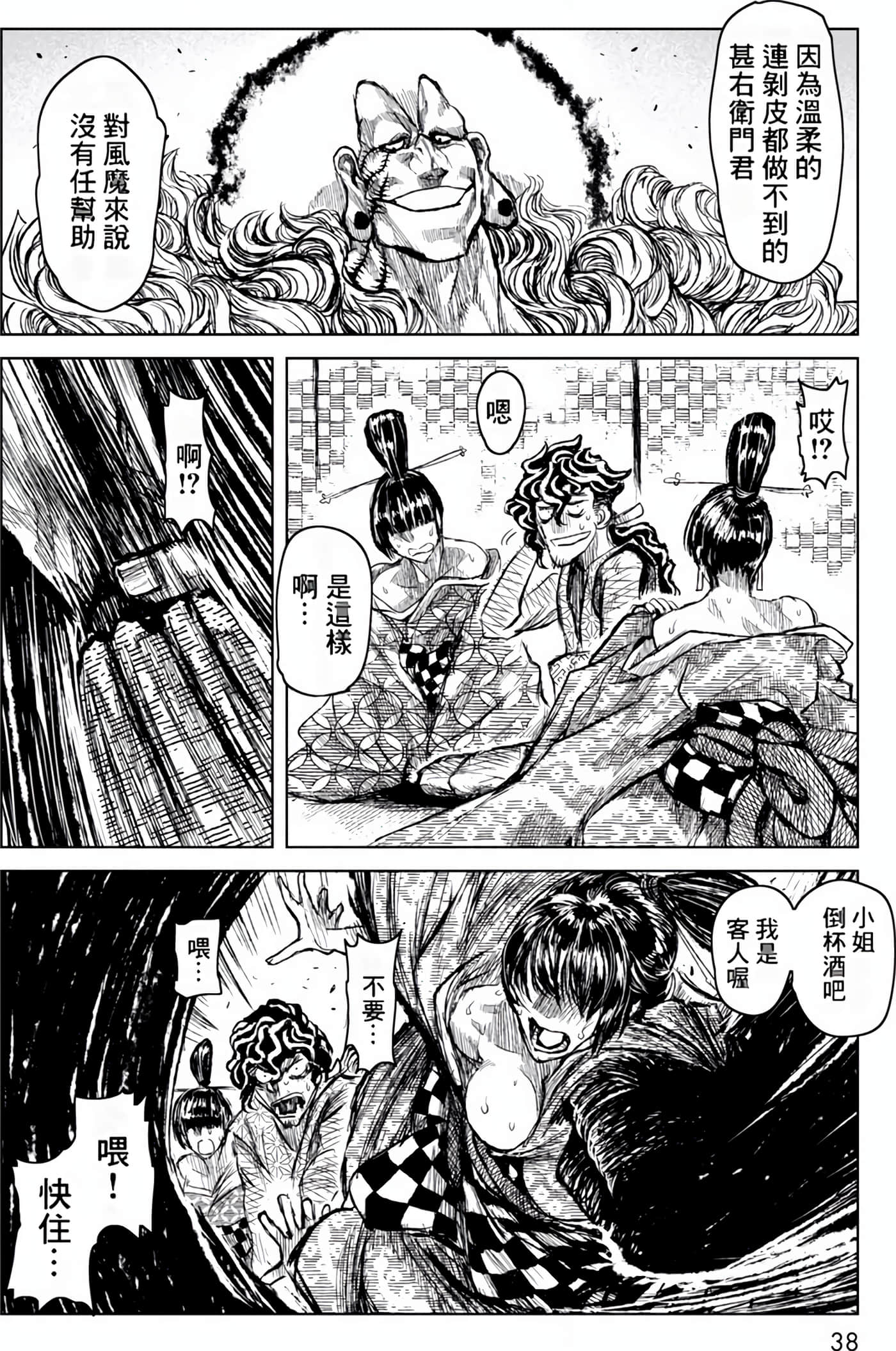 Page 38