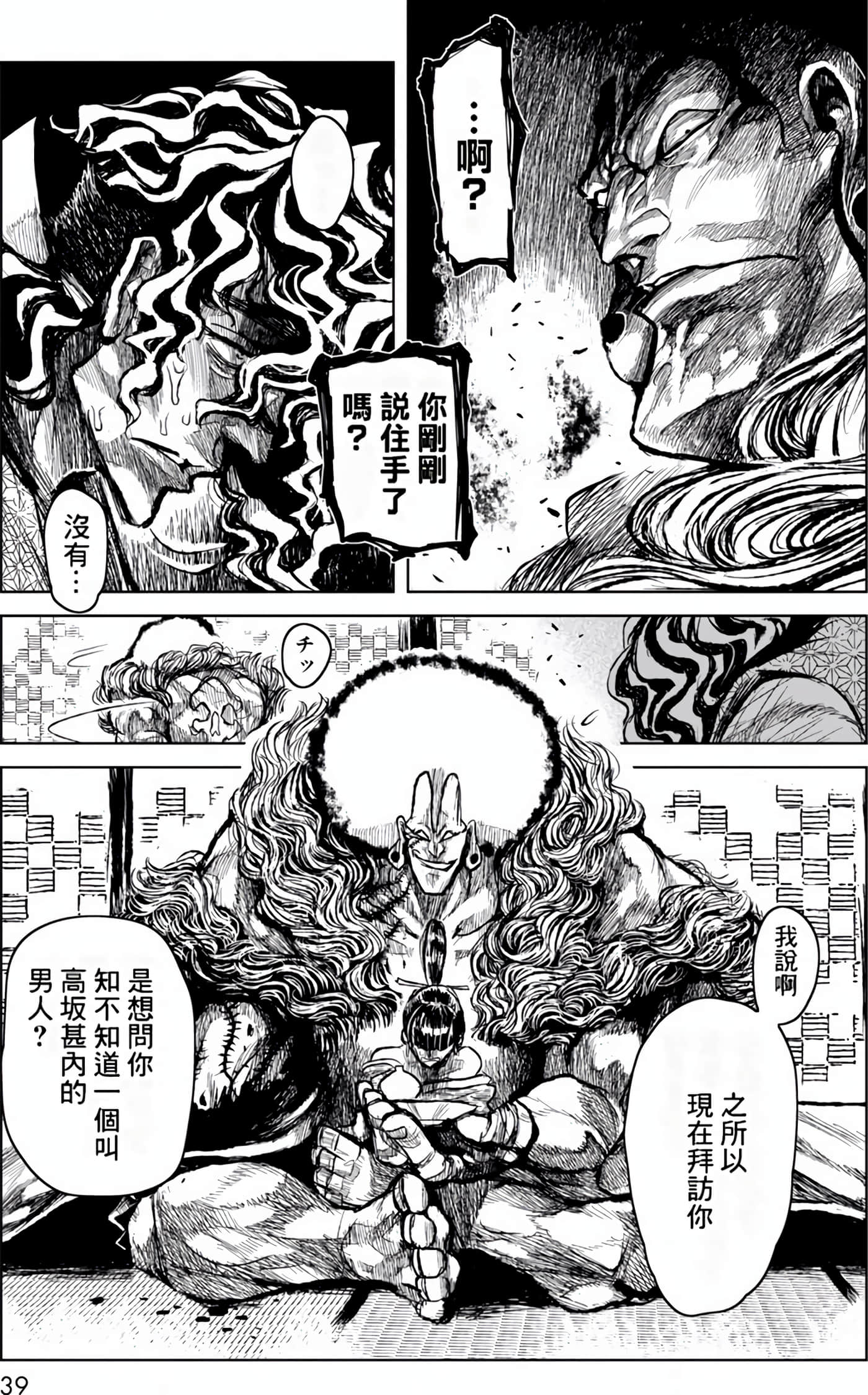 Page 39