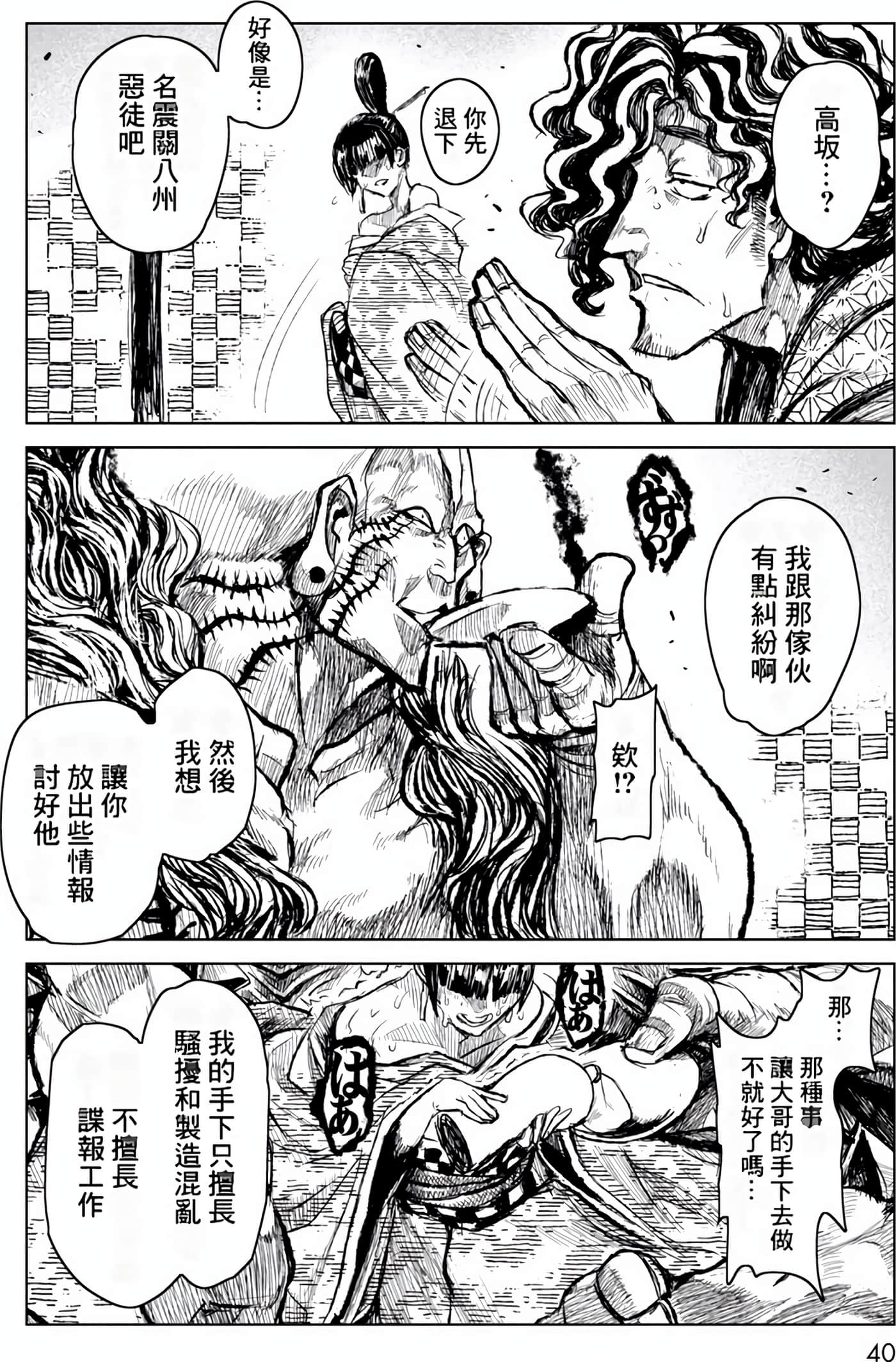 Page 40