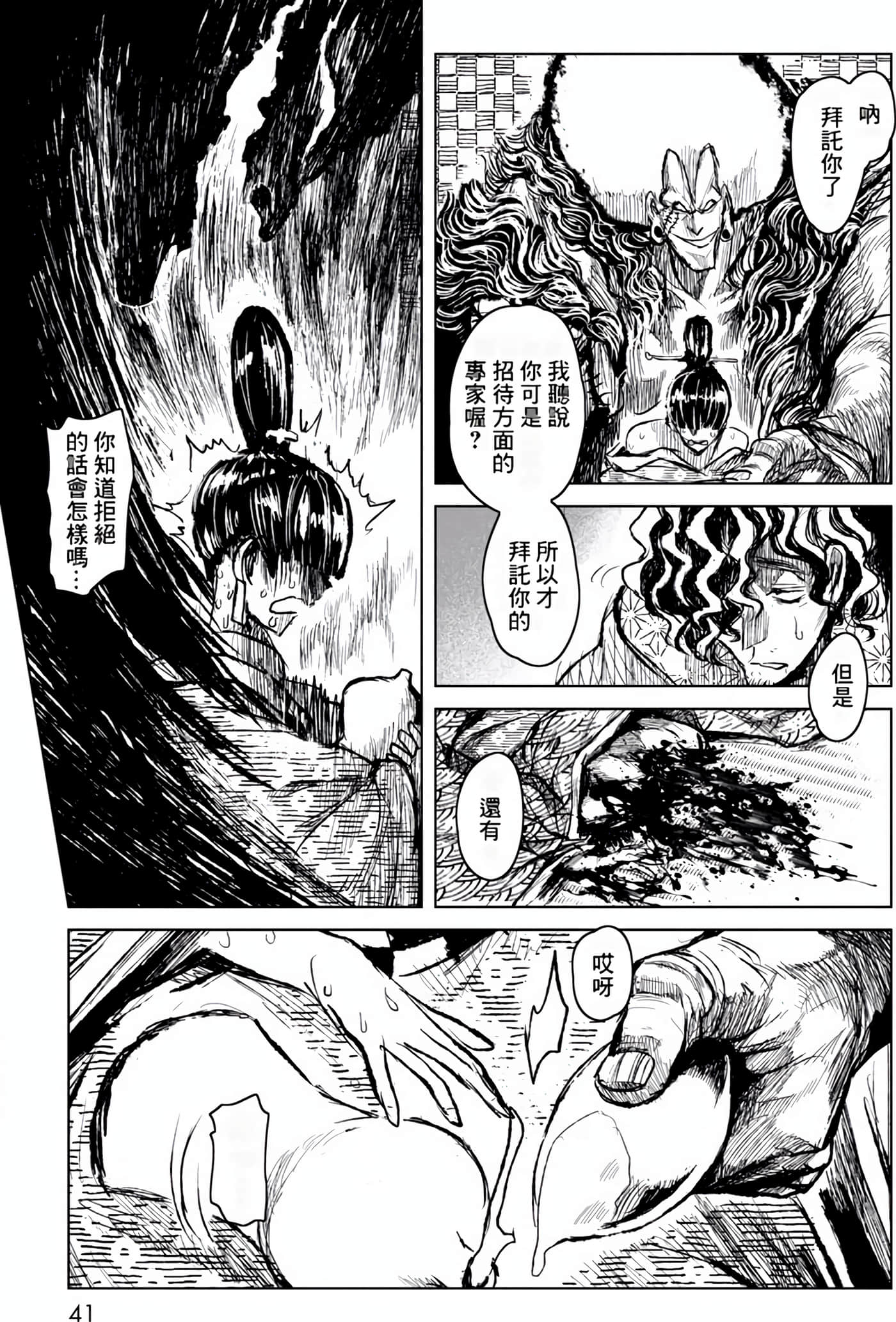 Page 41