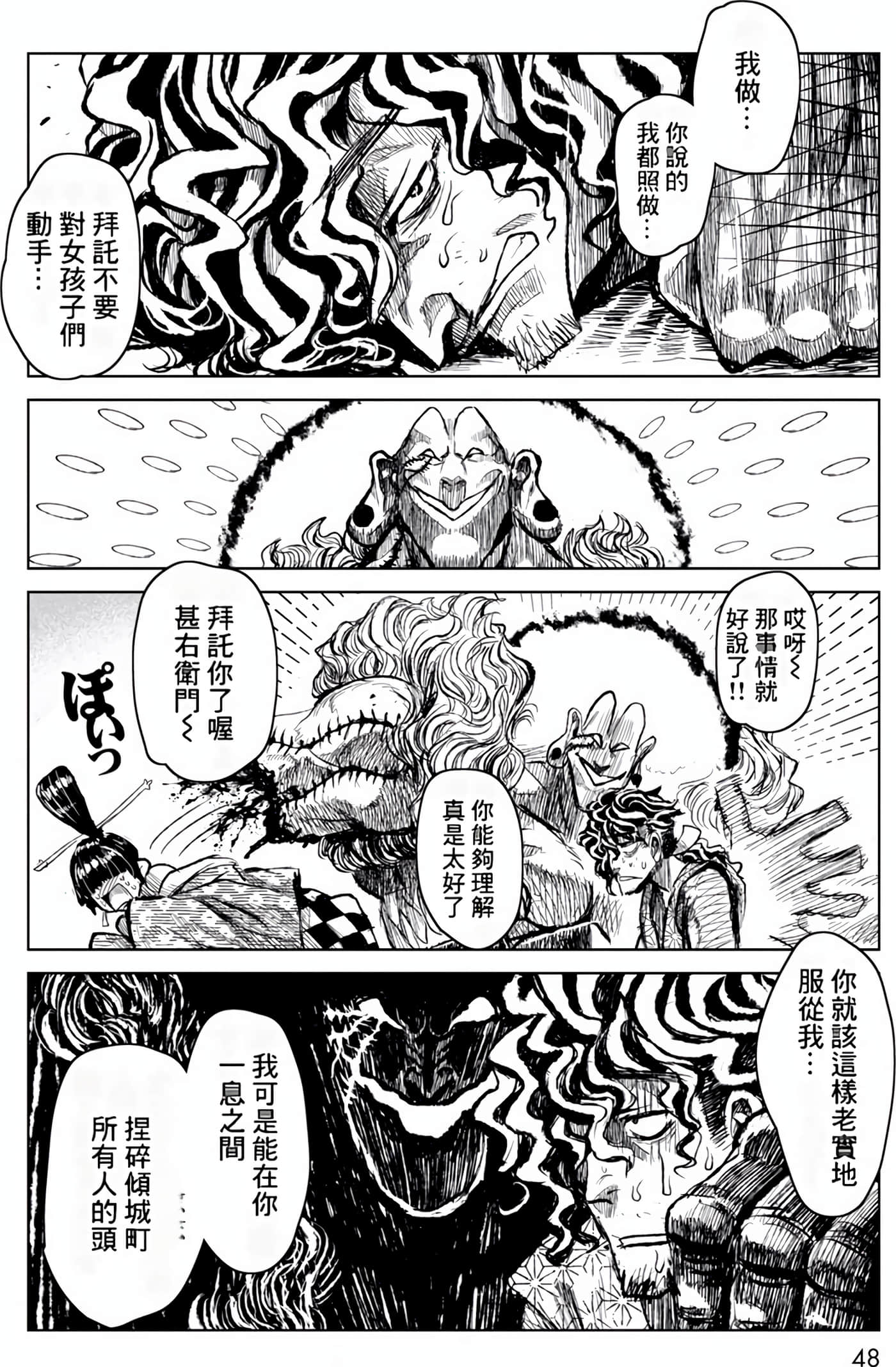 Page 48