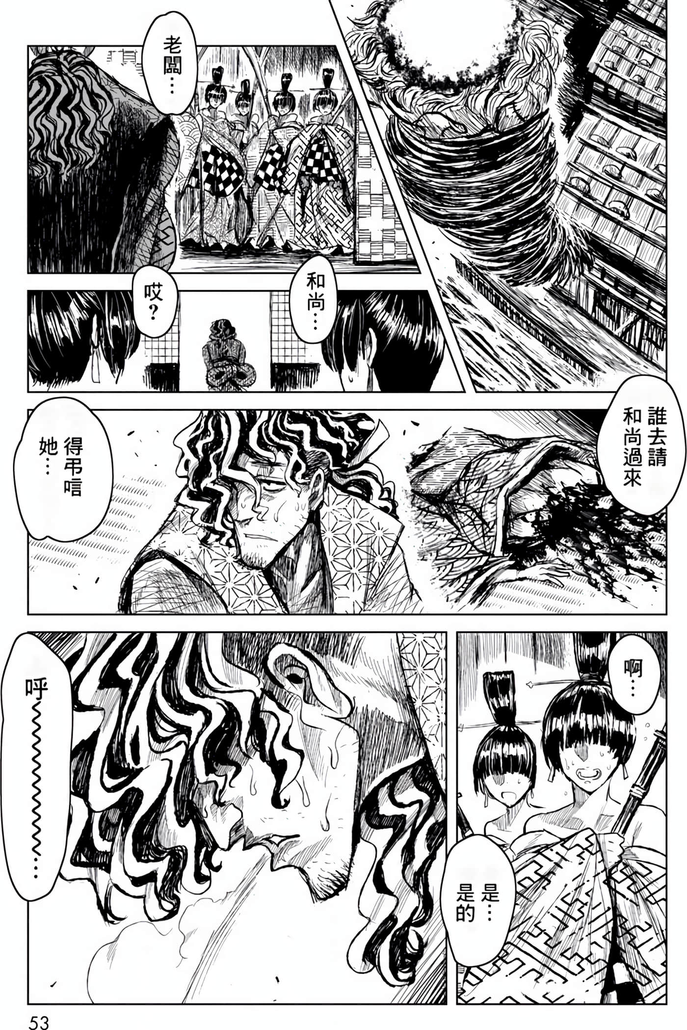 Page 53