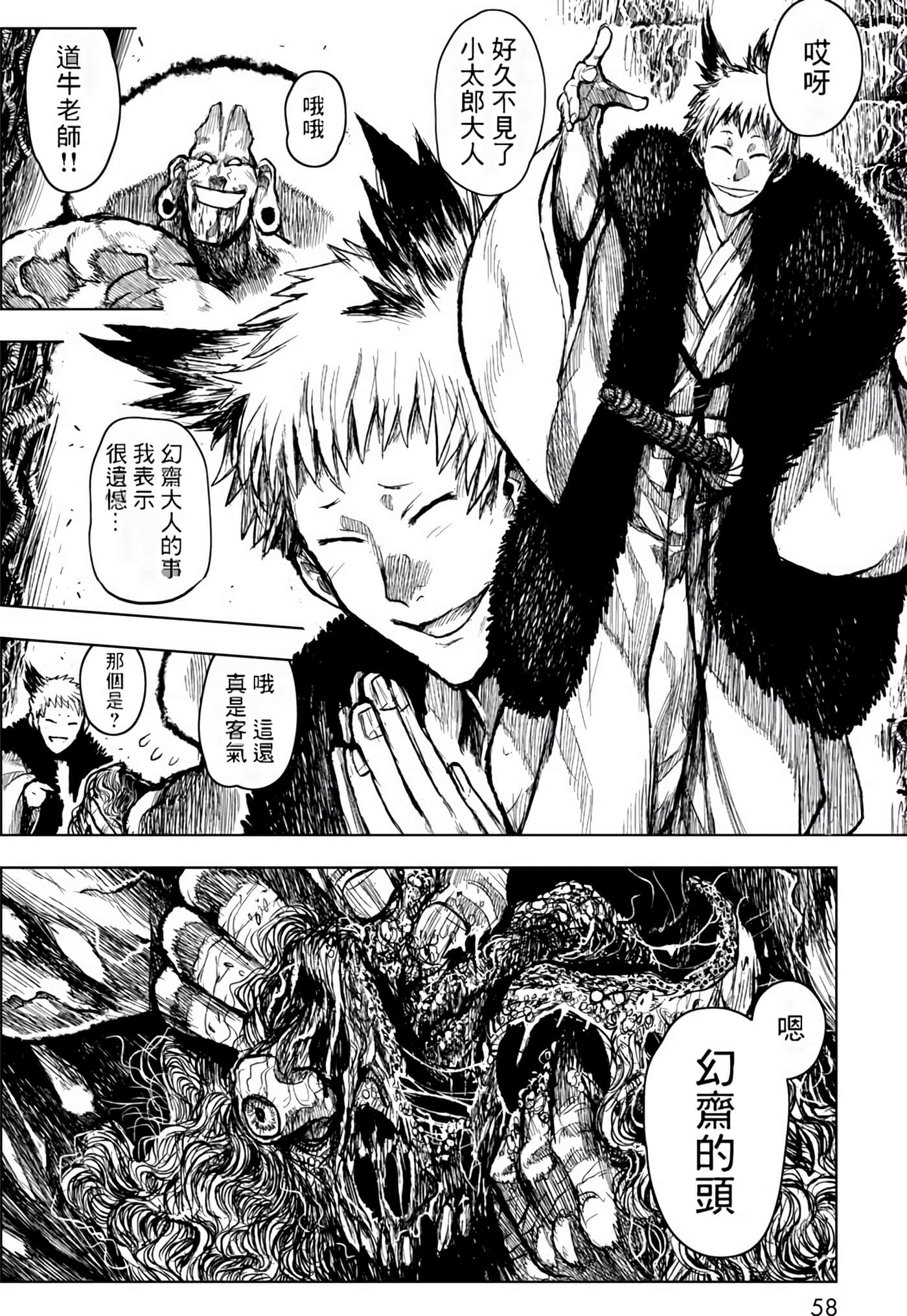 Page 58